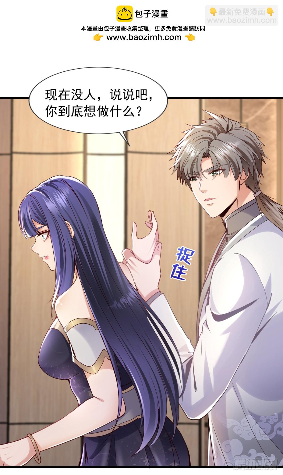 第158话 帮你寻找天机玄图？1