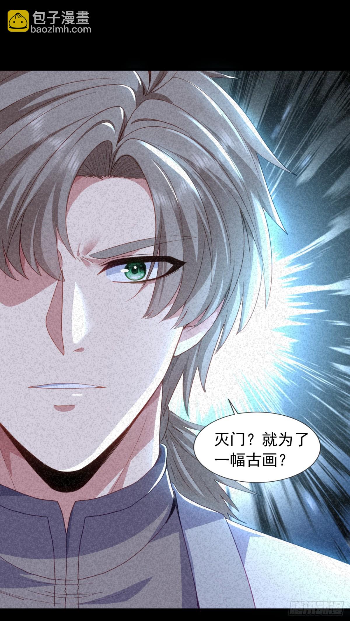 第158话 帮你寻找天机玄图？11