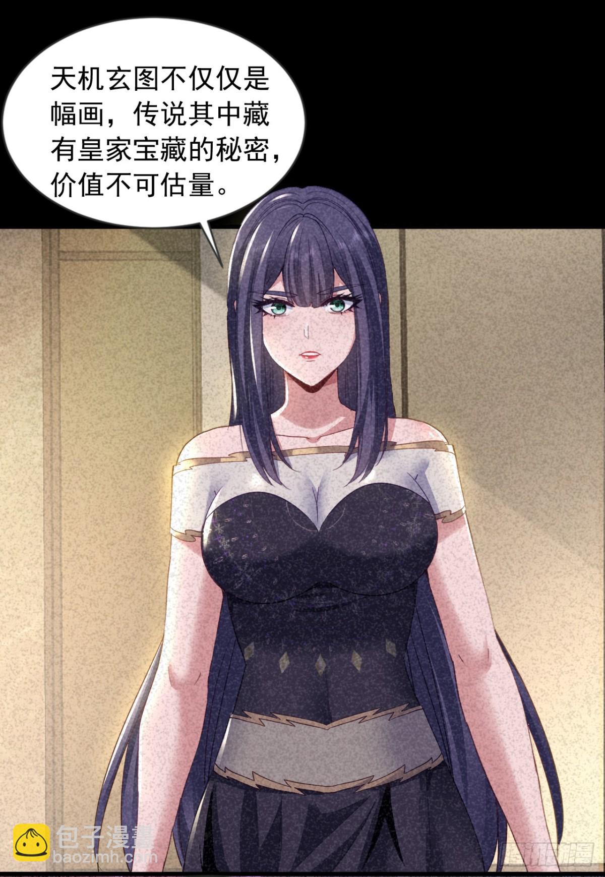 第158话 帮你寻找天机玄图？12