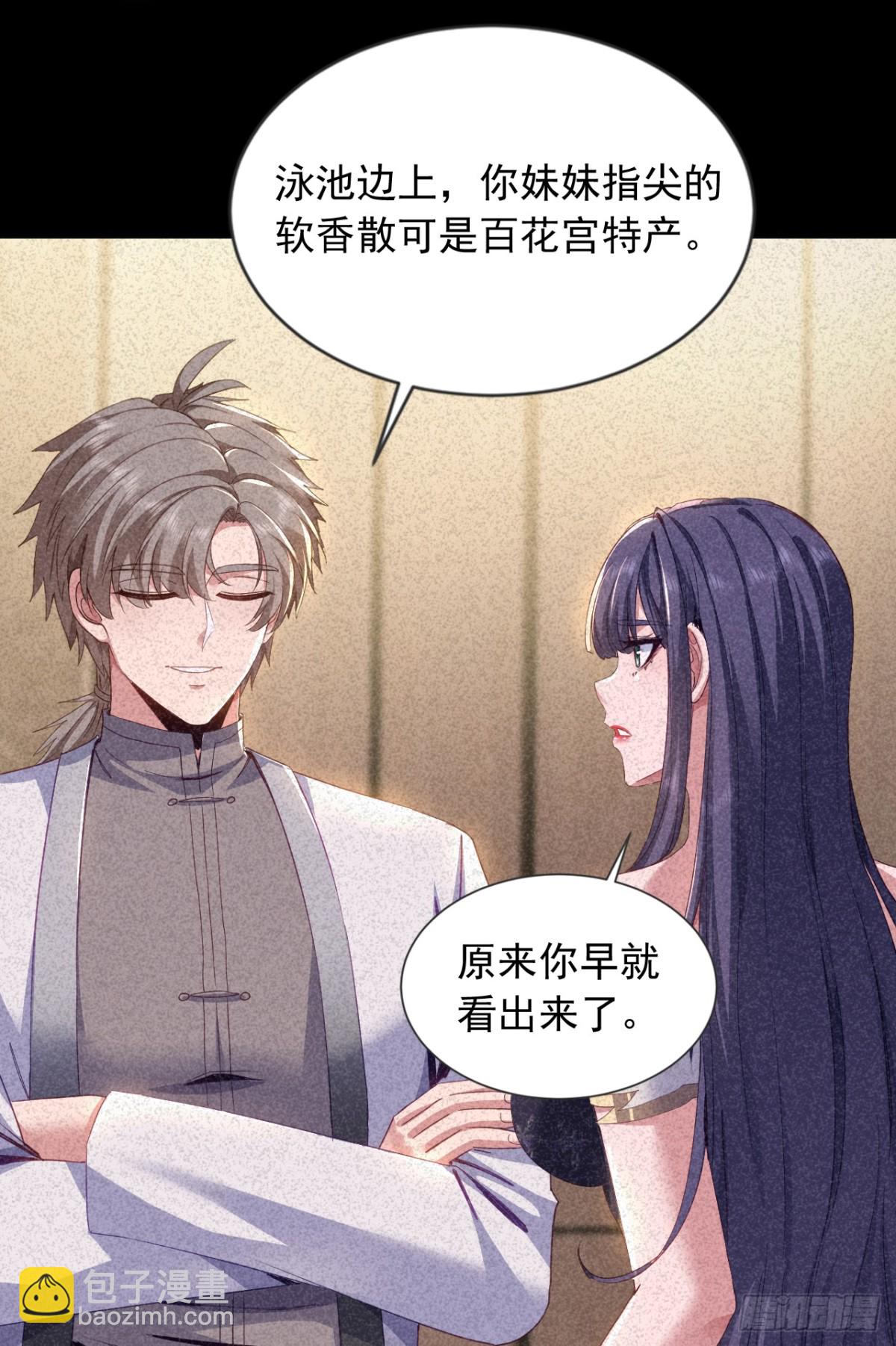 第158话 帮你寻找天机玄图？17