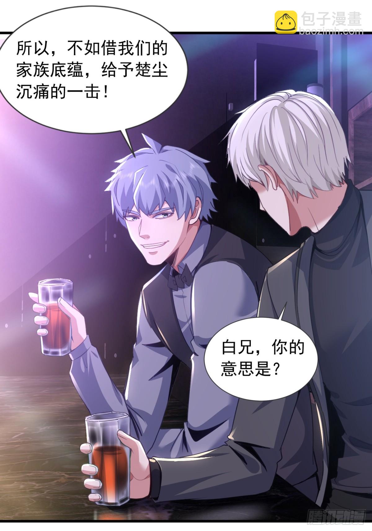 第158话 帮你寻找天机玄图？28