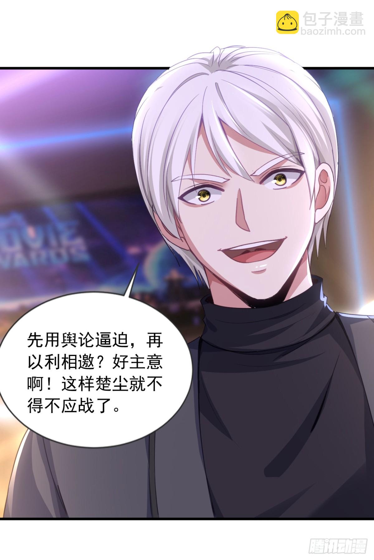 第158话 帮你寻找天机玄图？30