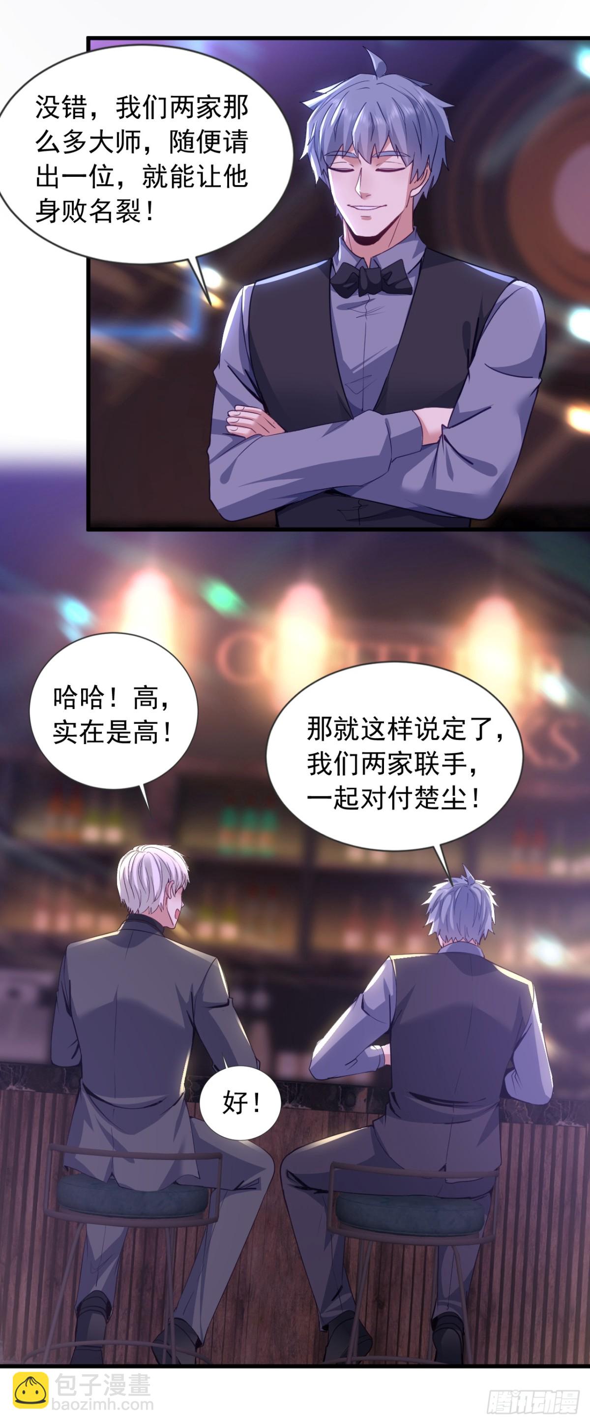第158话 帮你寻找天机玄图？31