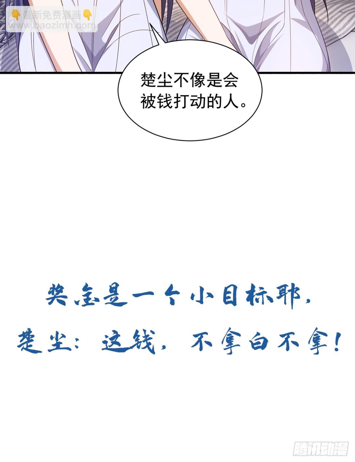 第158话 帮你寻找天机玄图？34