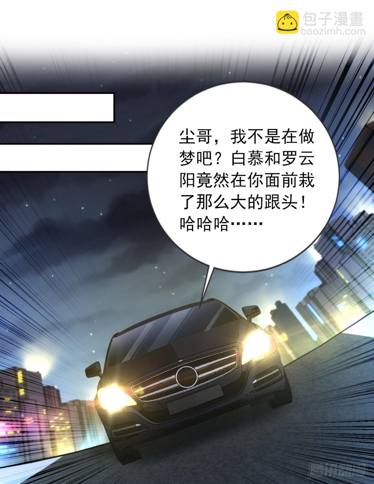第158话 帮你寻找天机玄图？5