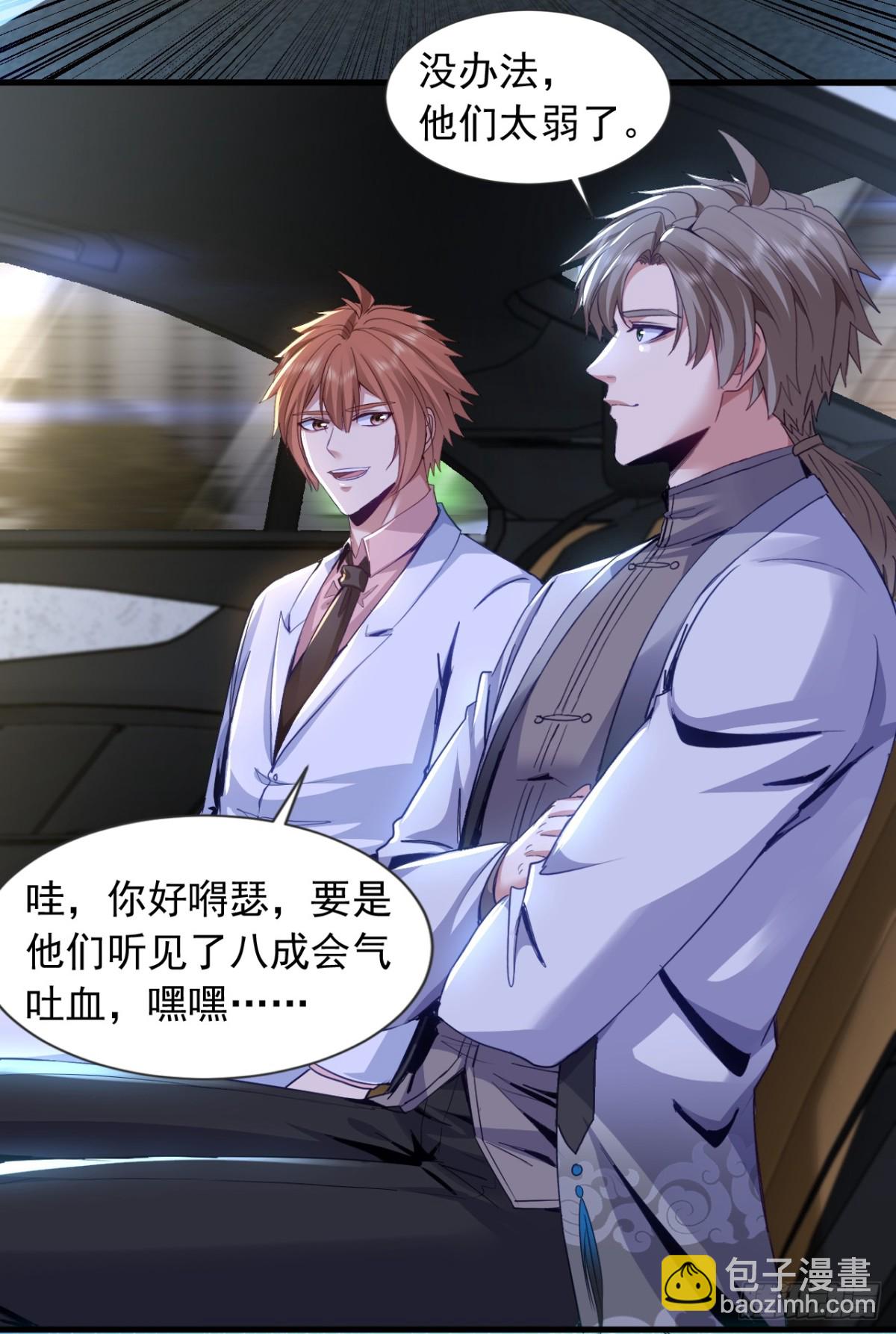 第158话 帮你寻找天机玄图？6