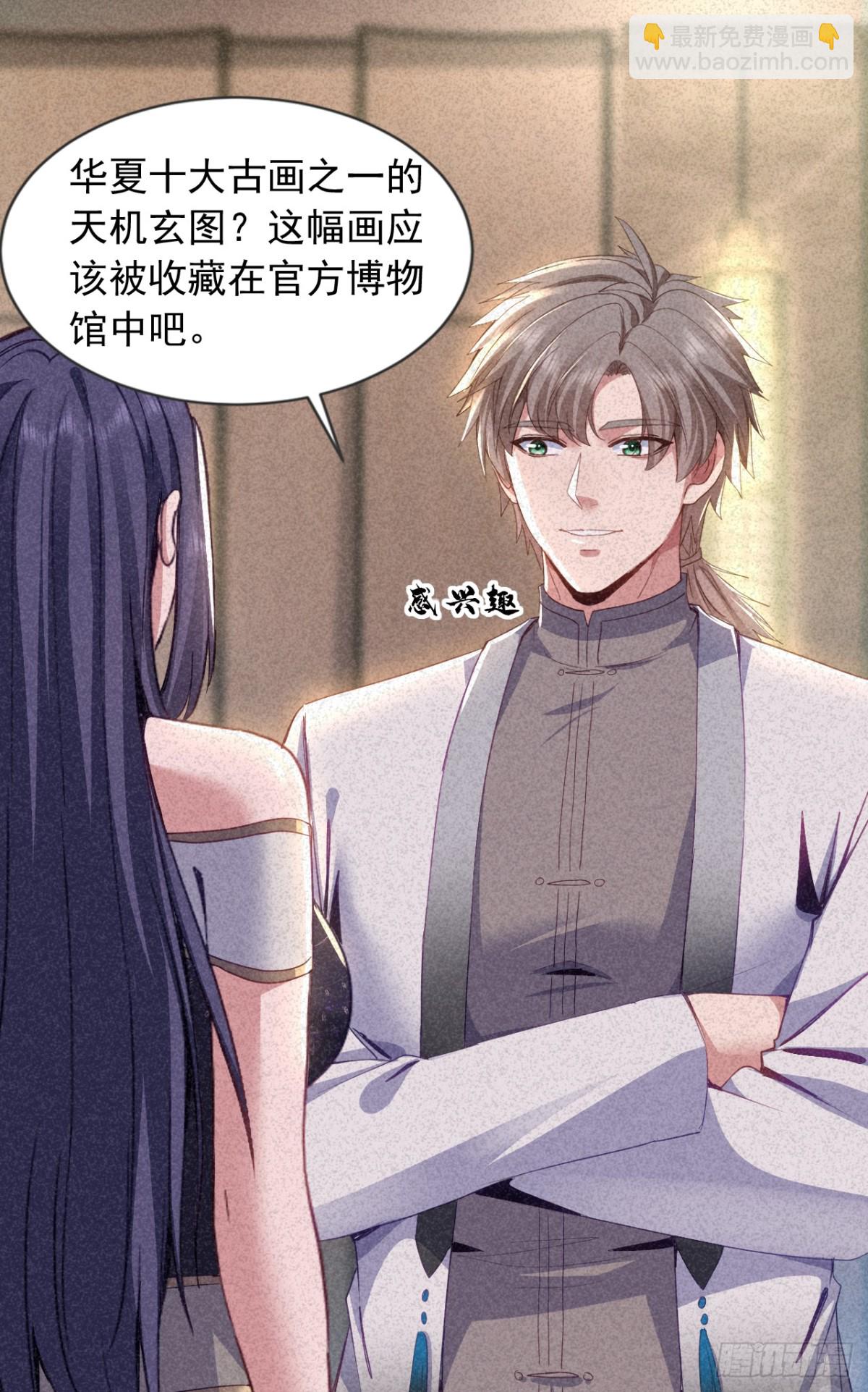 第158话 帮你寻找天机玄图？8