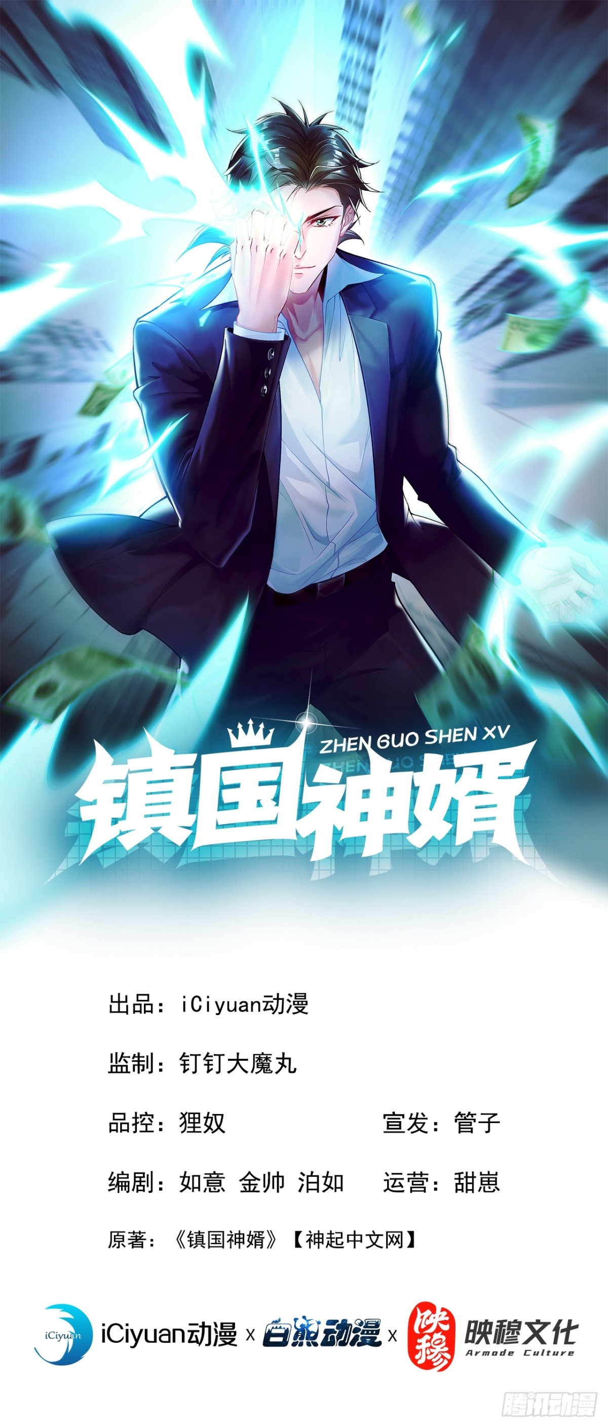 第161话 一幅画赚五百万？！0