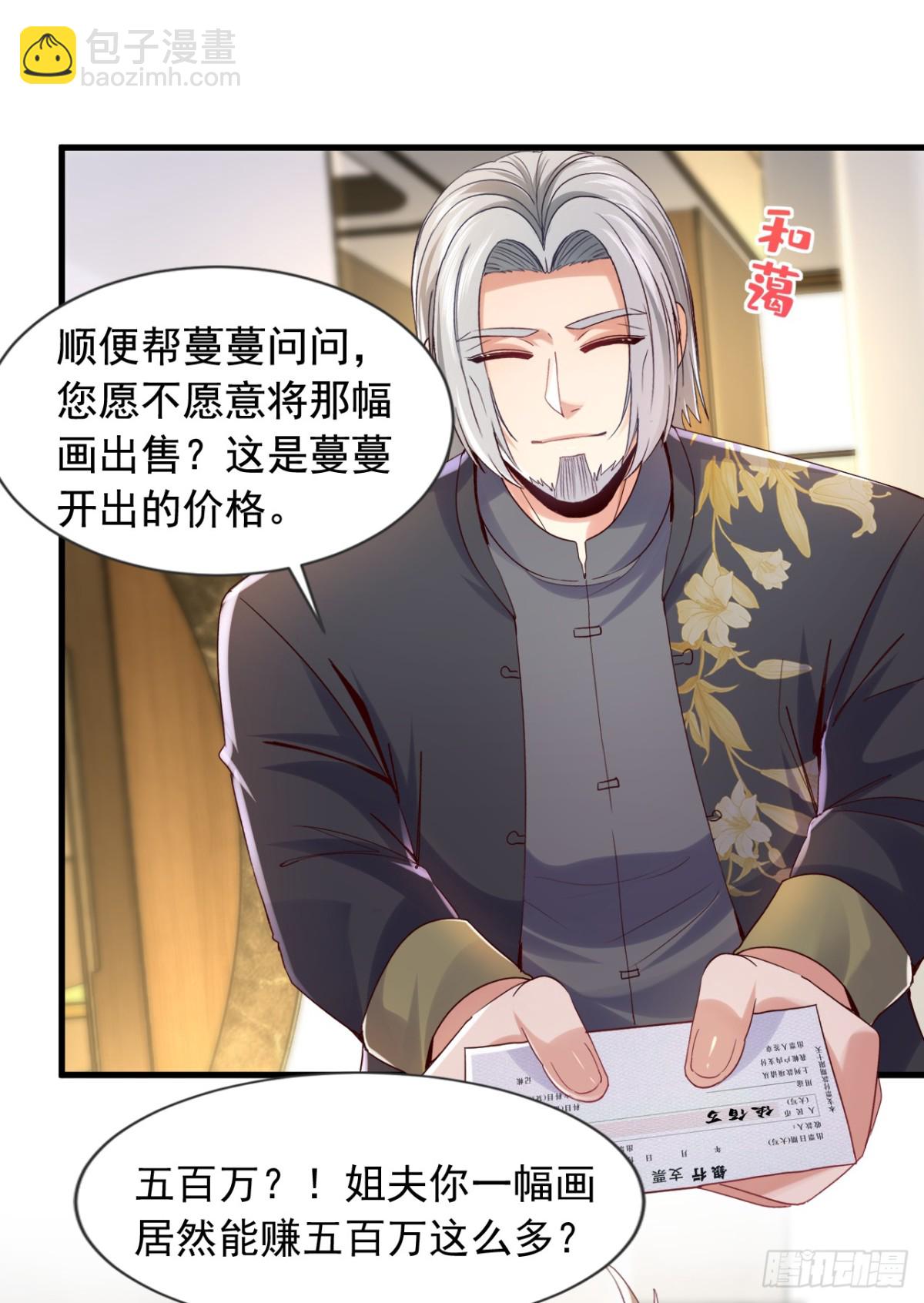 第161话 一幅画赚五百万？！10