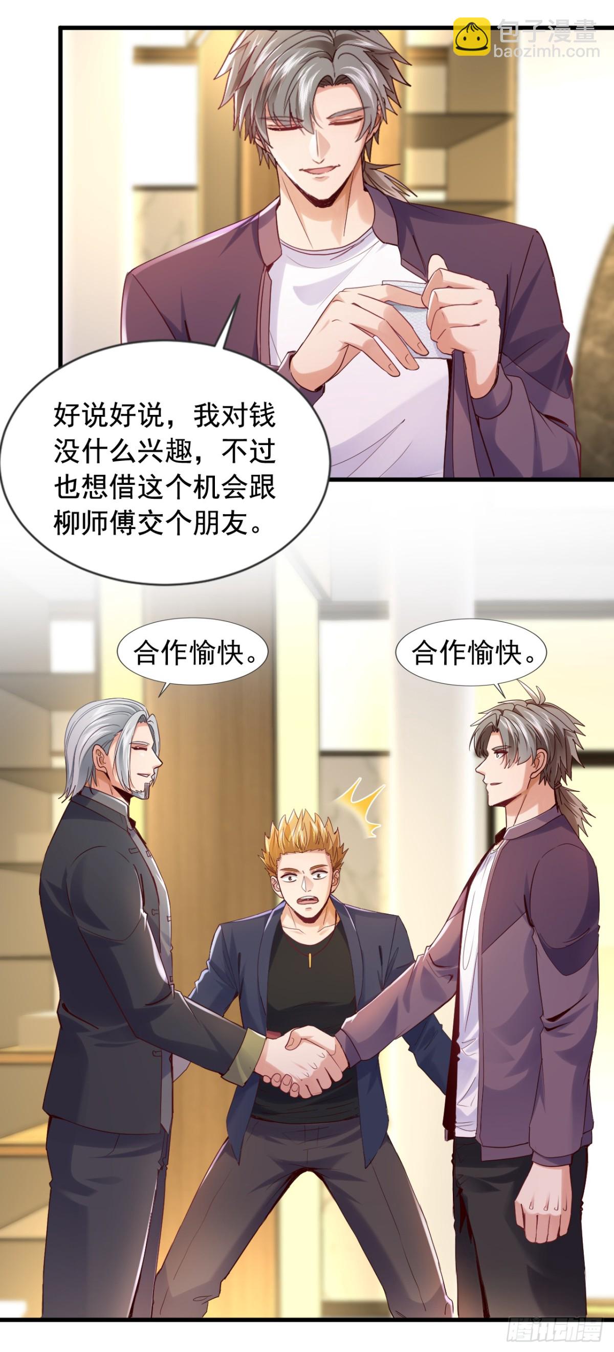 第161话 一幅画赚五百万？！13