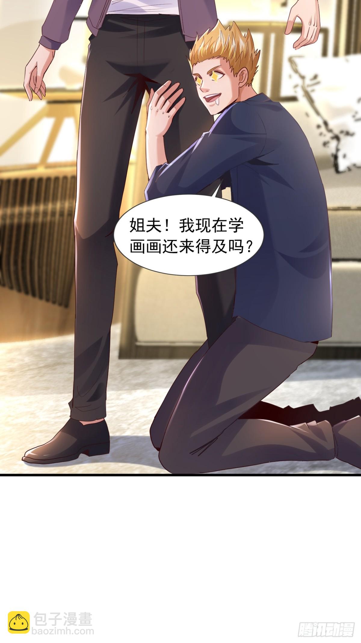 第161话 一幅画赚五百万？！15