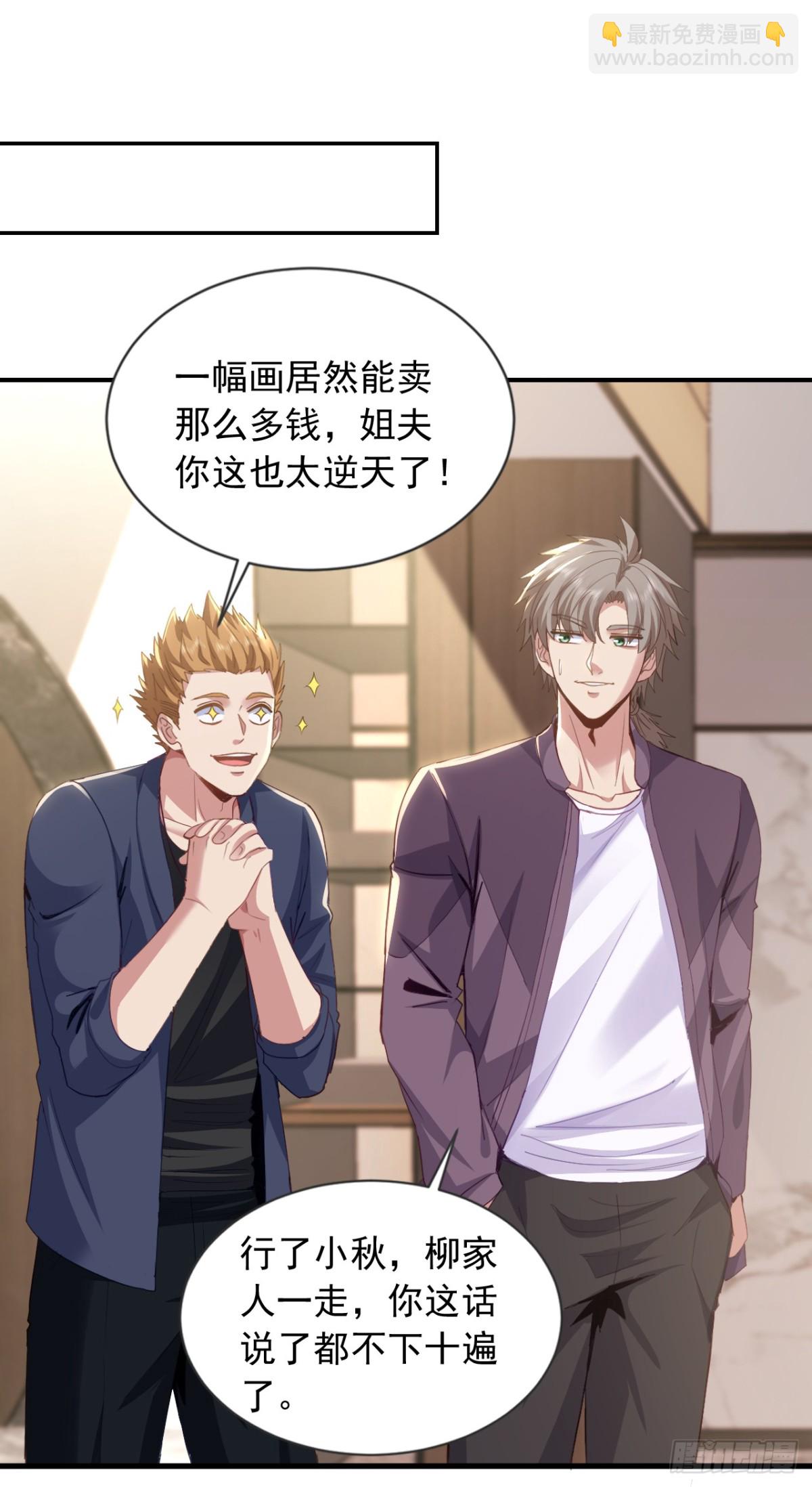 第161话 一幅画赚五百万？！16