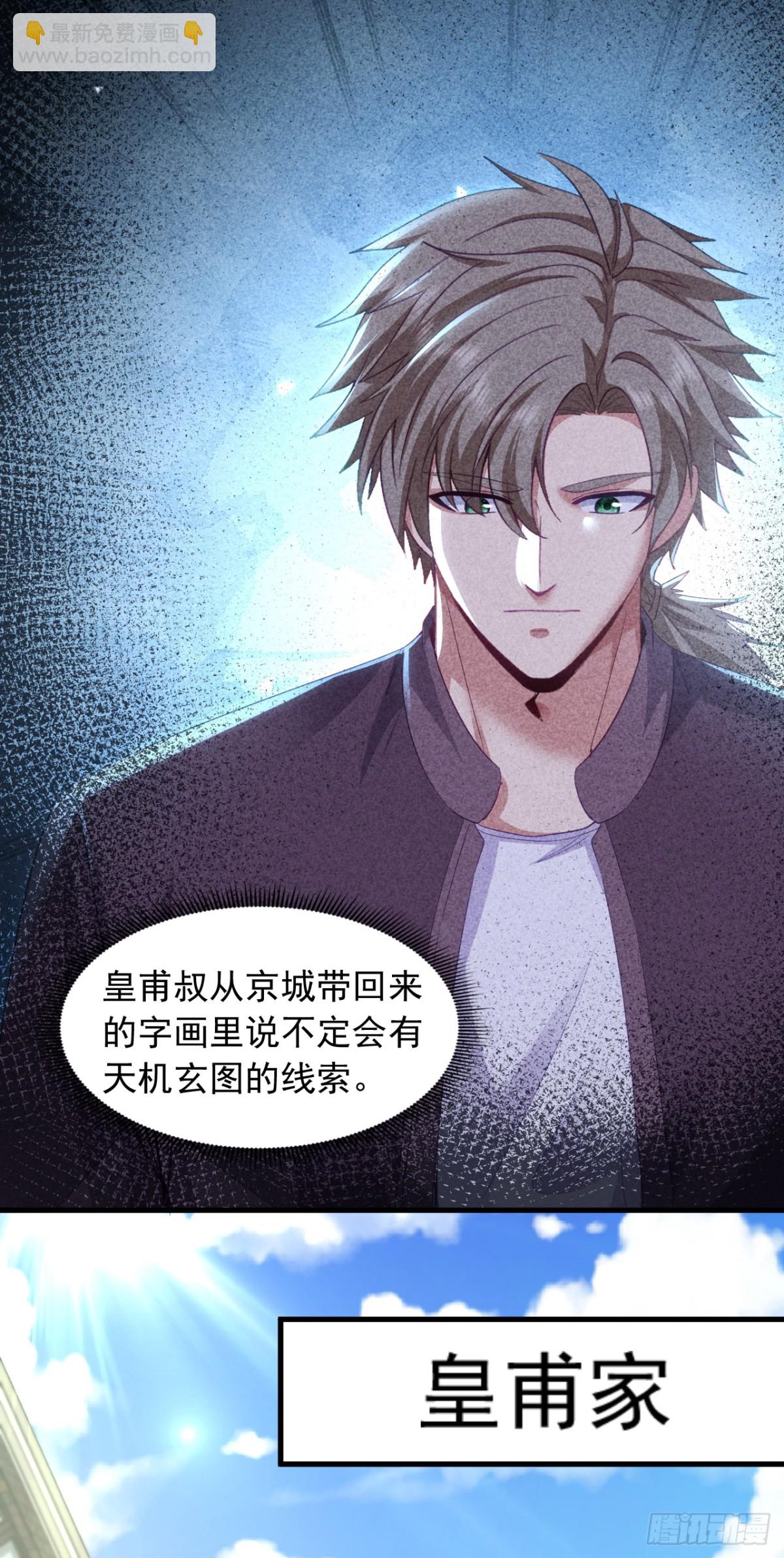 第161话 一幅画赚五百万？！22