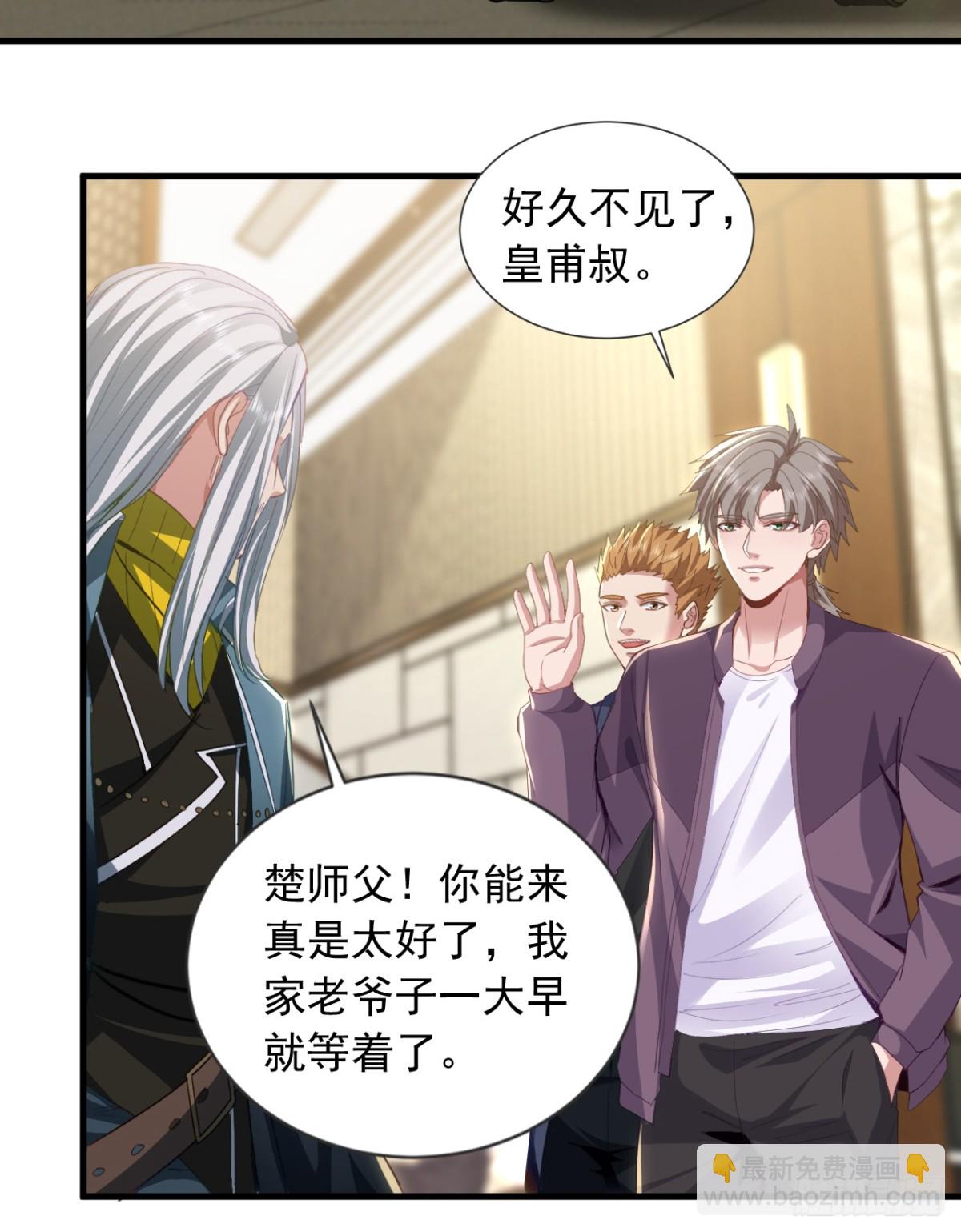 第161话 一幅画赚五百万？！24