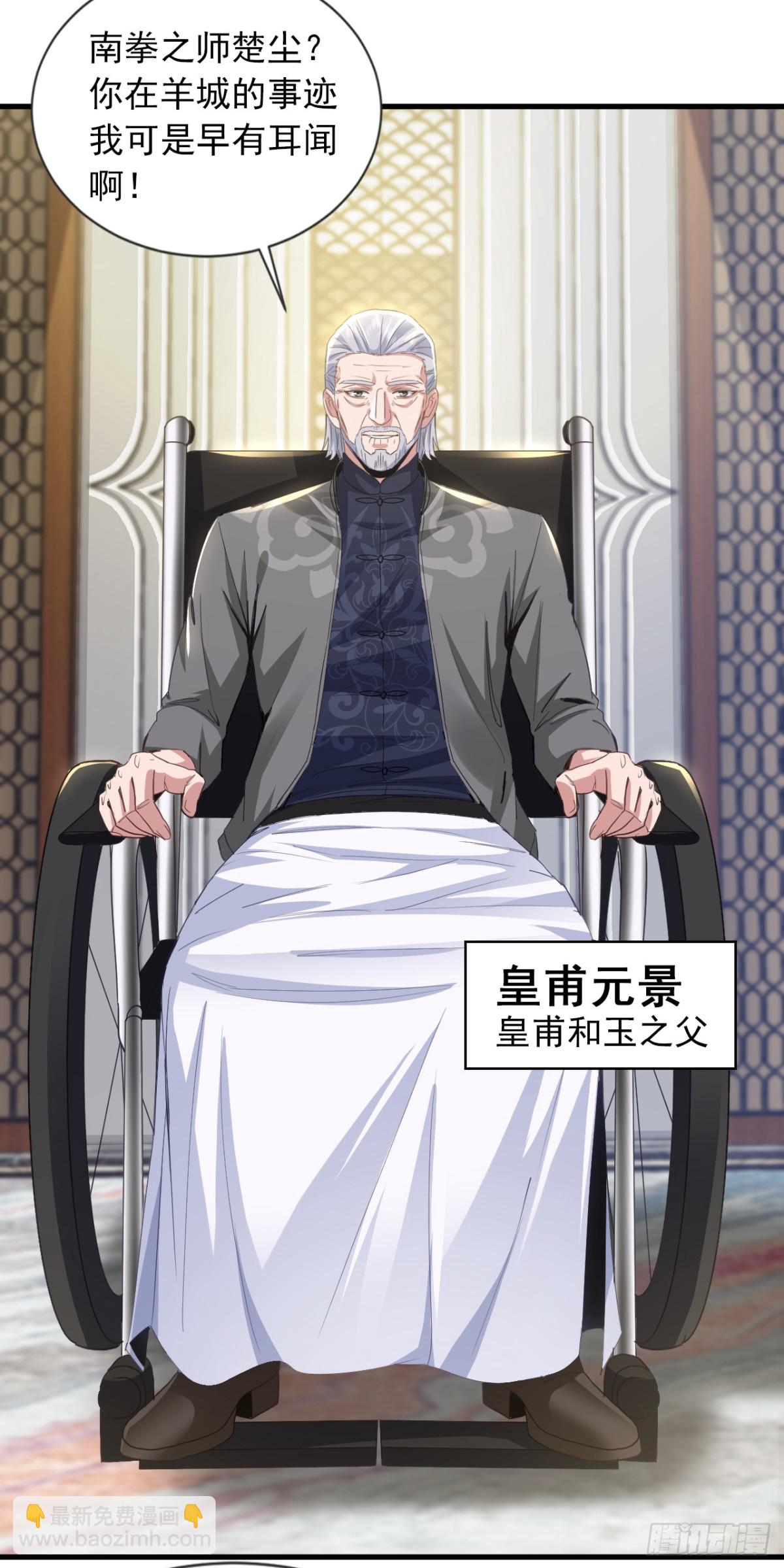 第161话 一幅画赚五百万？！26