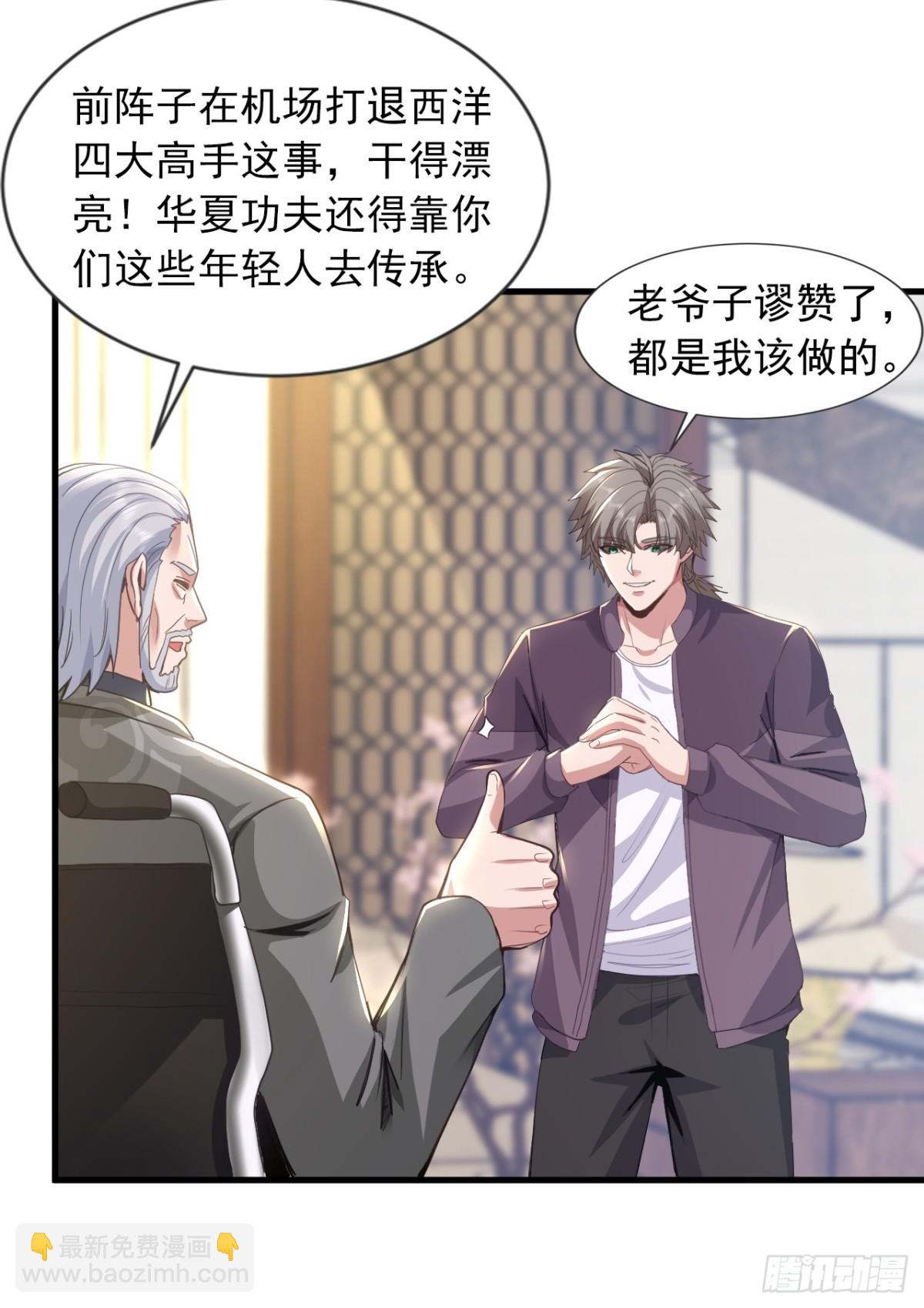 第161话 一幅画赚五百万？！27