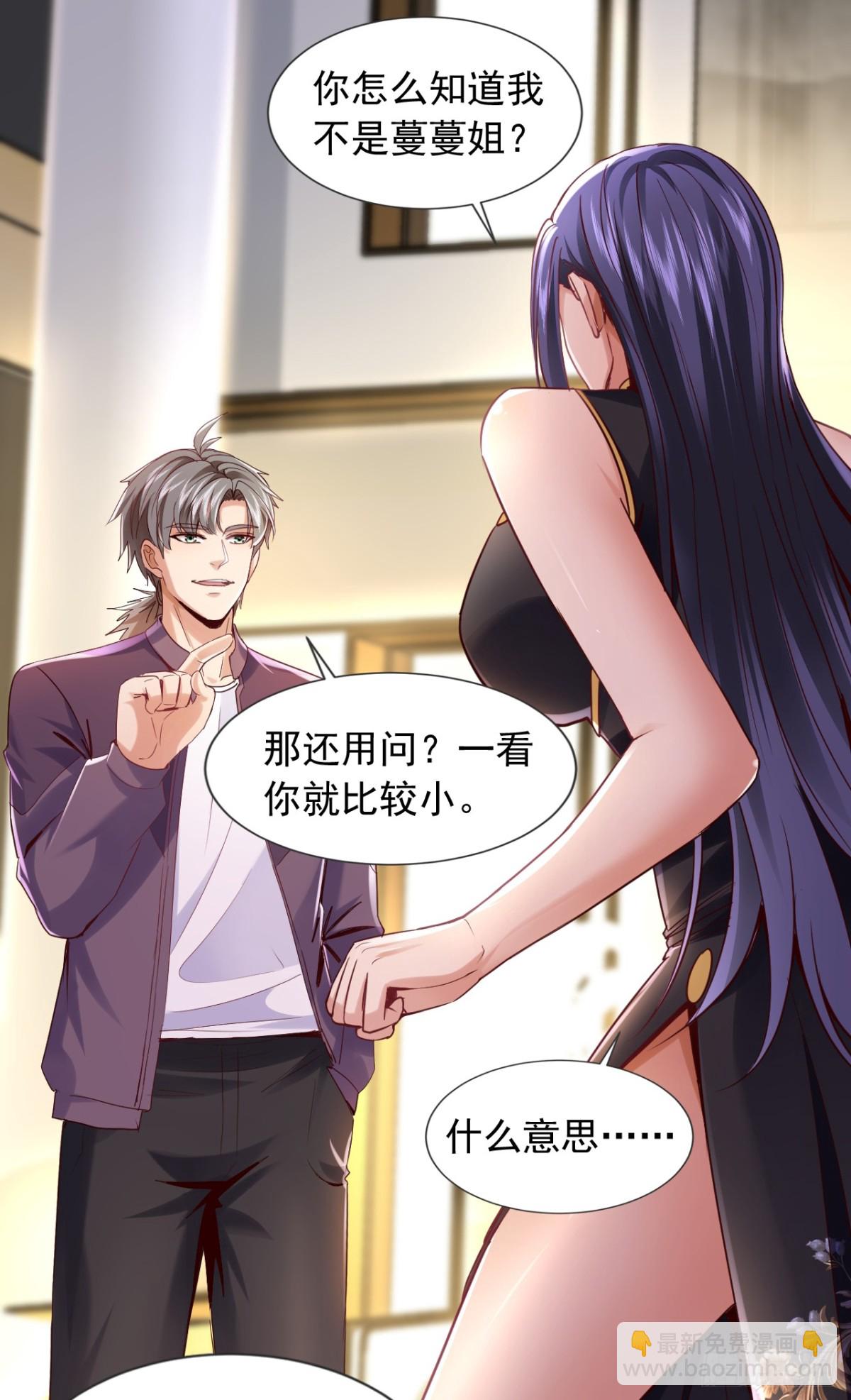 第161话 一幅画赚五百万？！4