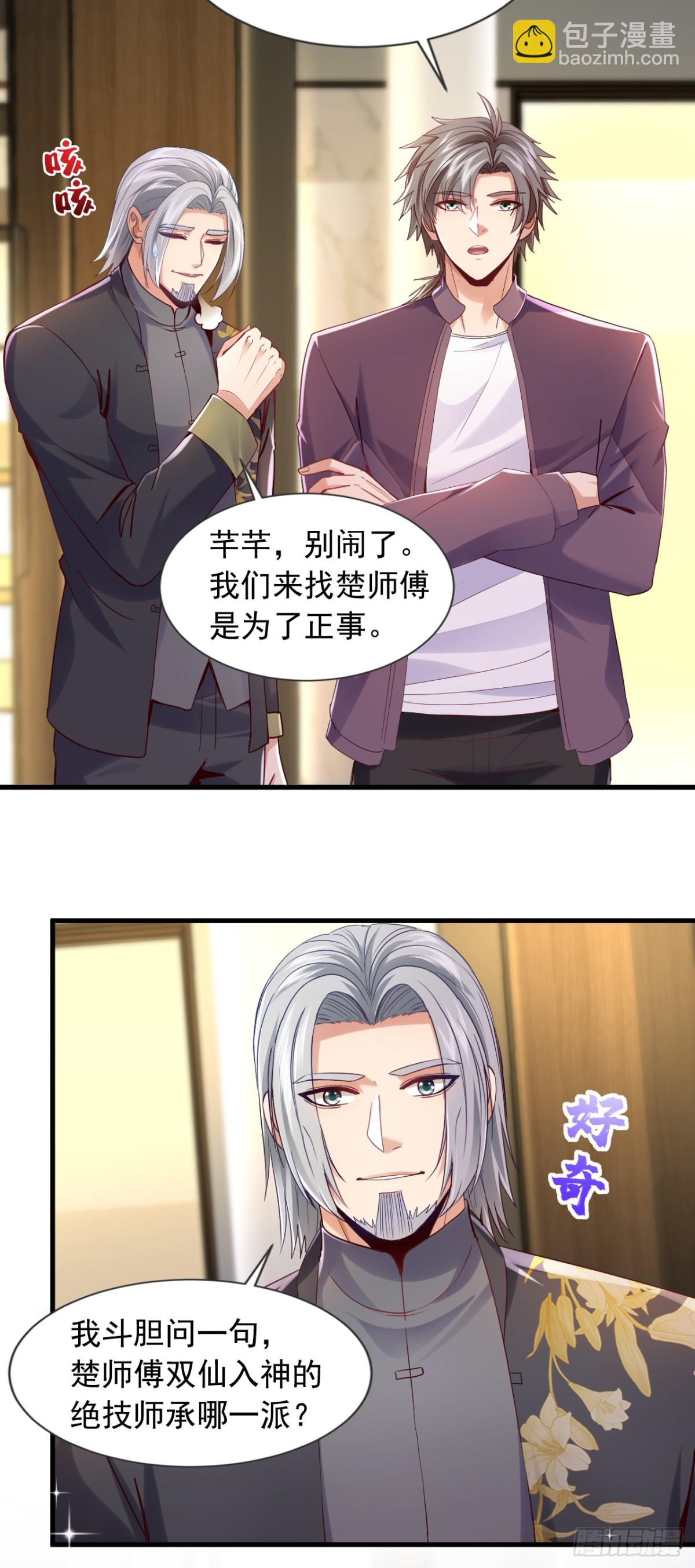 第161话 一幅画赚五百万？！6