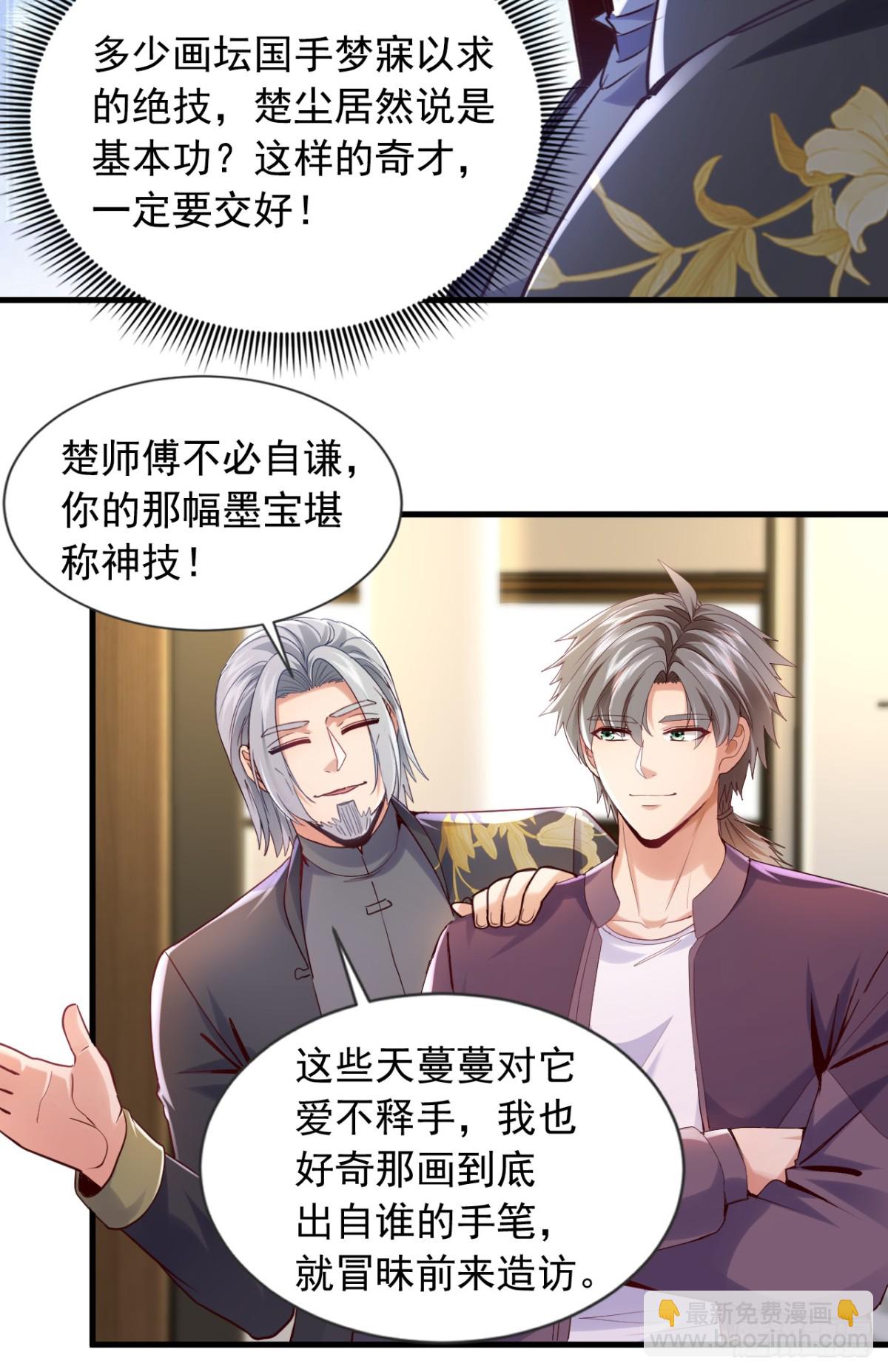 第161话 一幅画赚五百万？！9