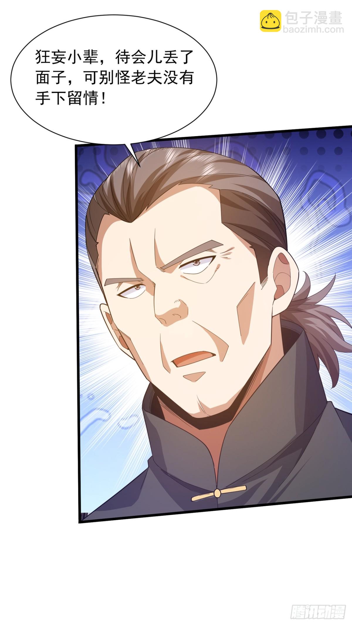 第165话 将军琴vs神女笛10