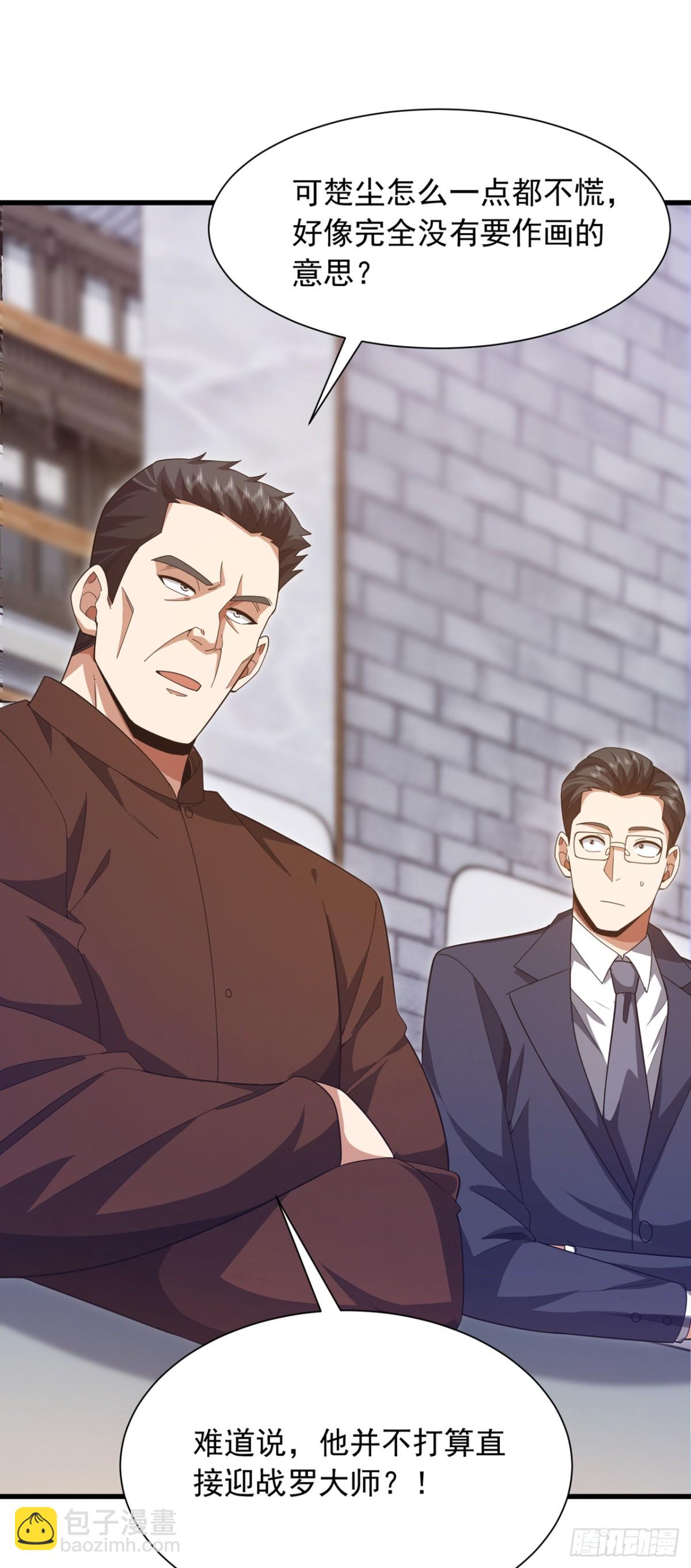 第165话 将军琴vs神女笛14