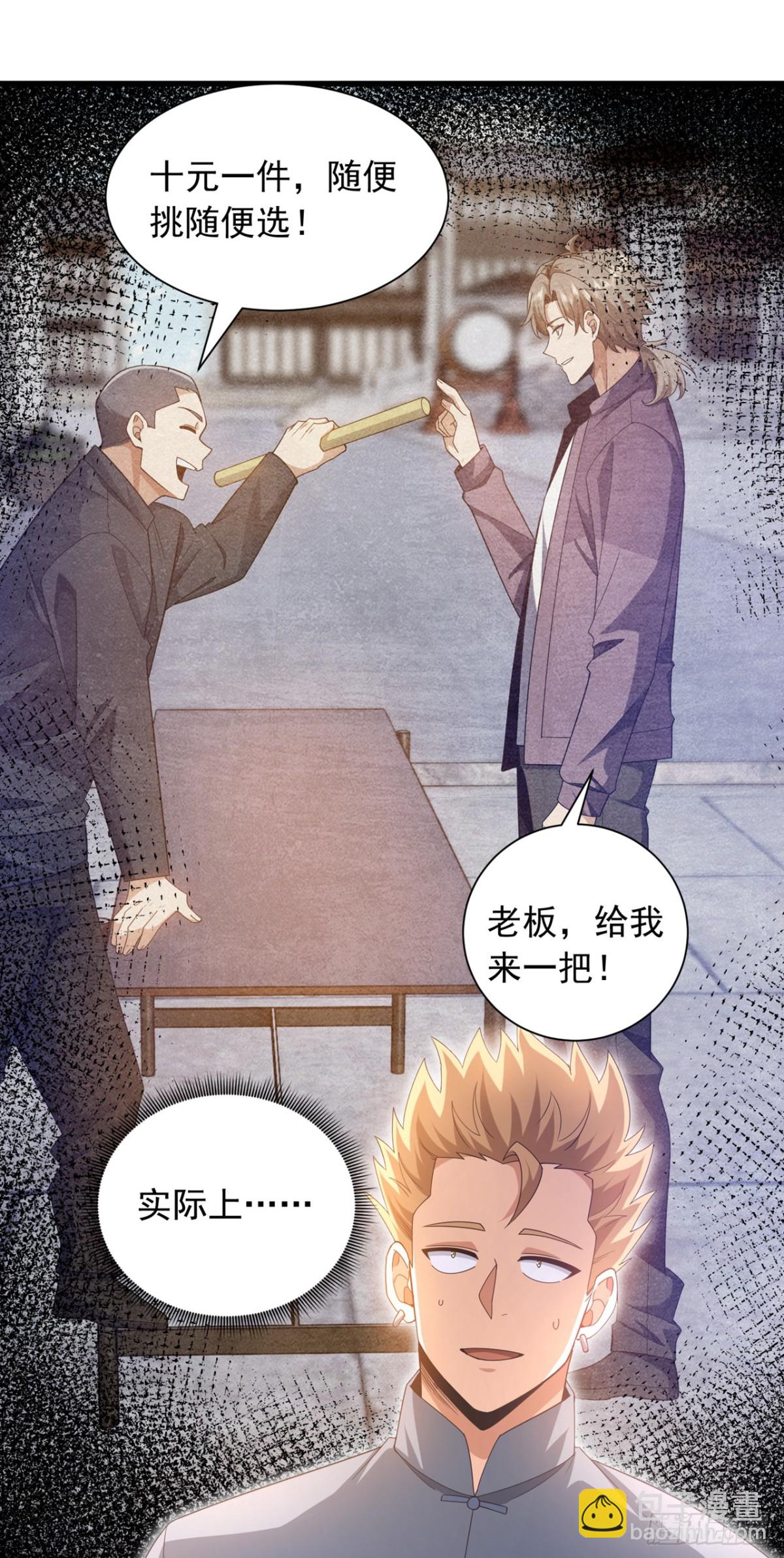 第165话 将军琴vs神女笛22
