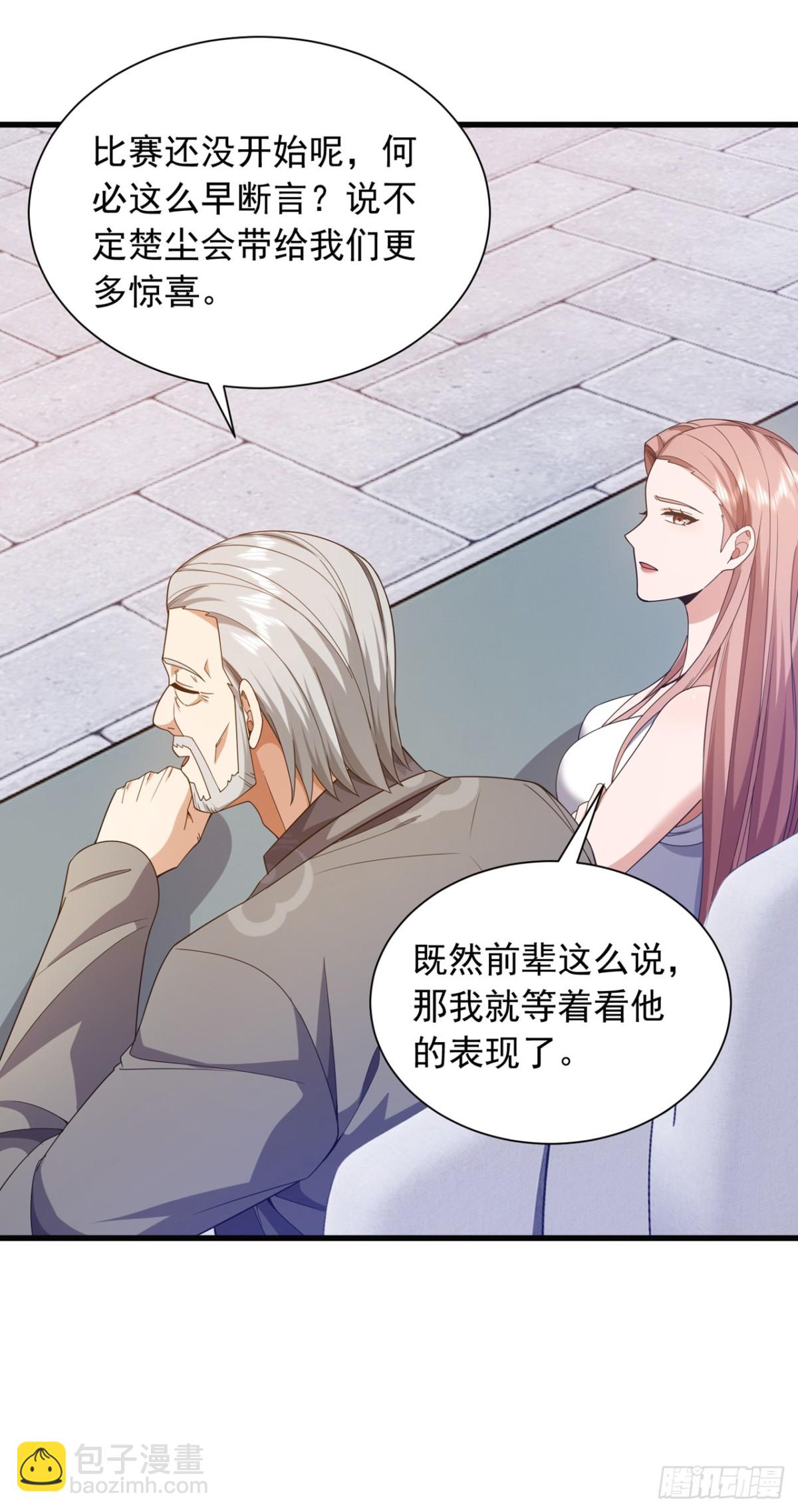 第165话 将军琴vs神女笛27