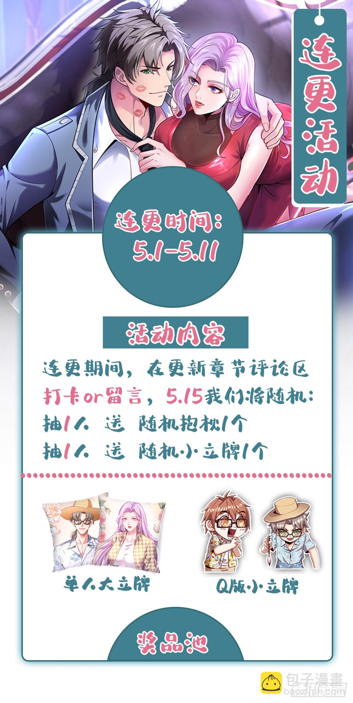 第165话 将军琴vs神女笛36