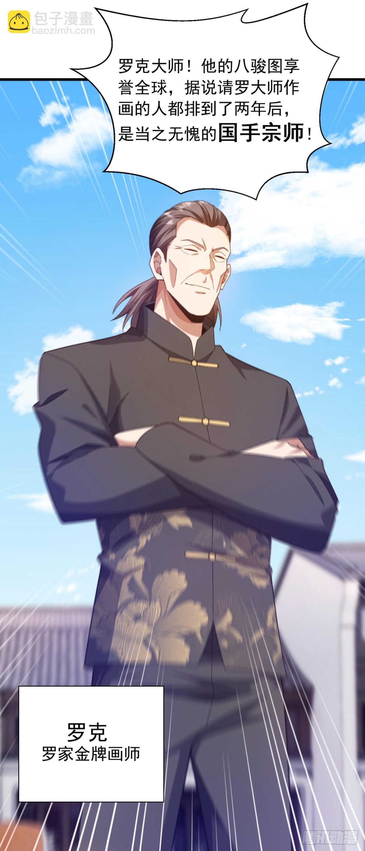 第165话 将军琴vs神女笛4