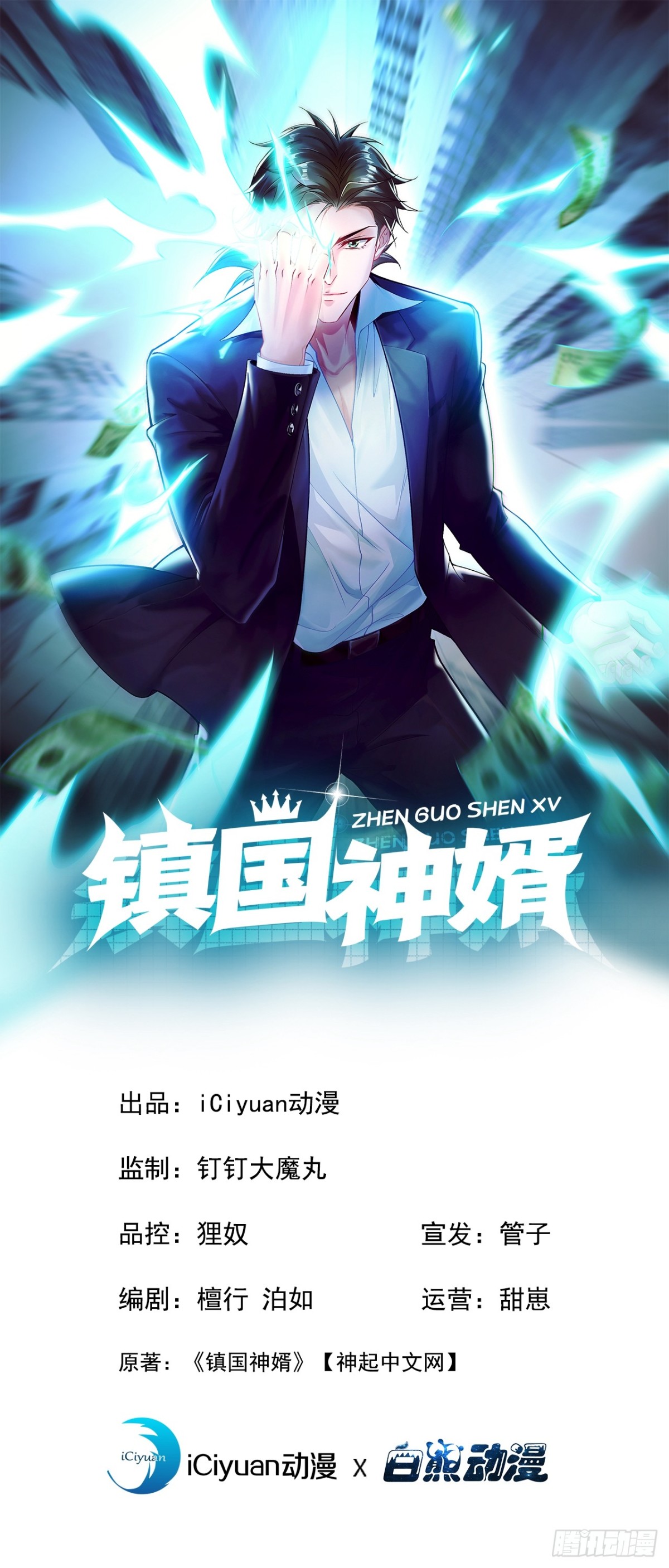 第191话 这么快就好了？！0