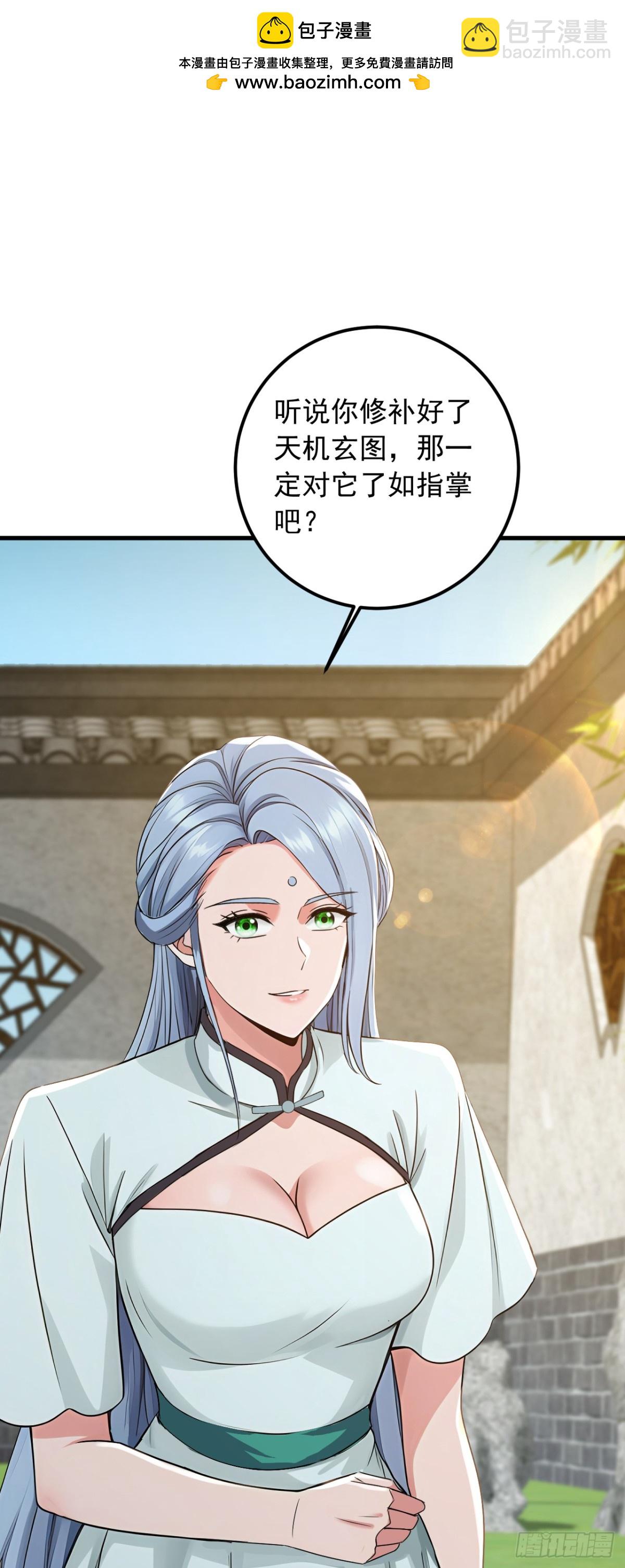第191话 这么快就好了？！1