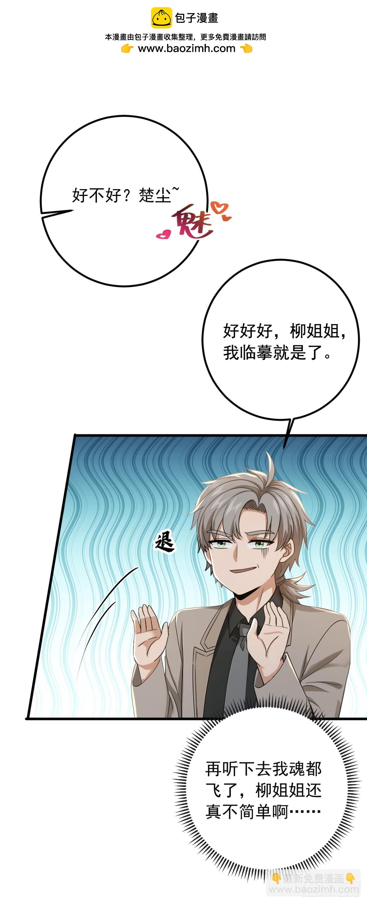 第191话 这么快就好了？！10