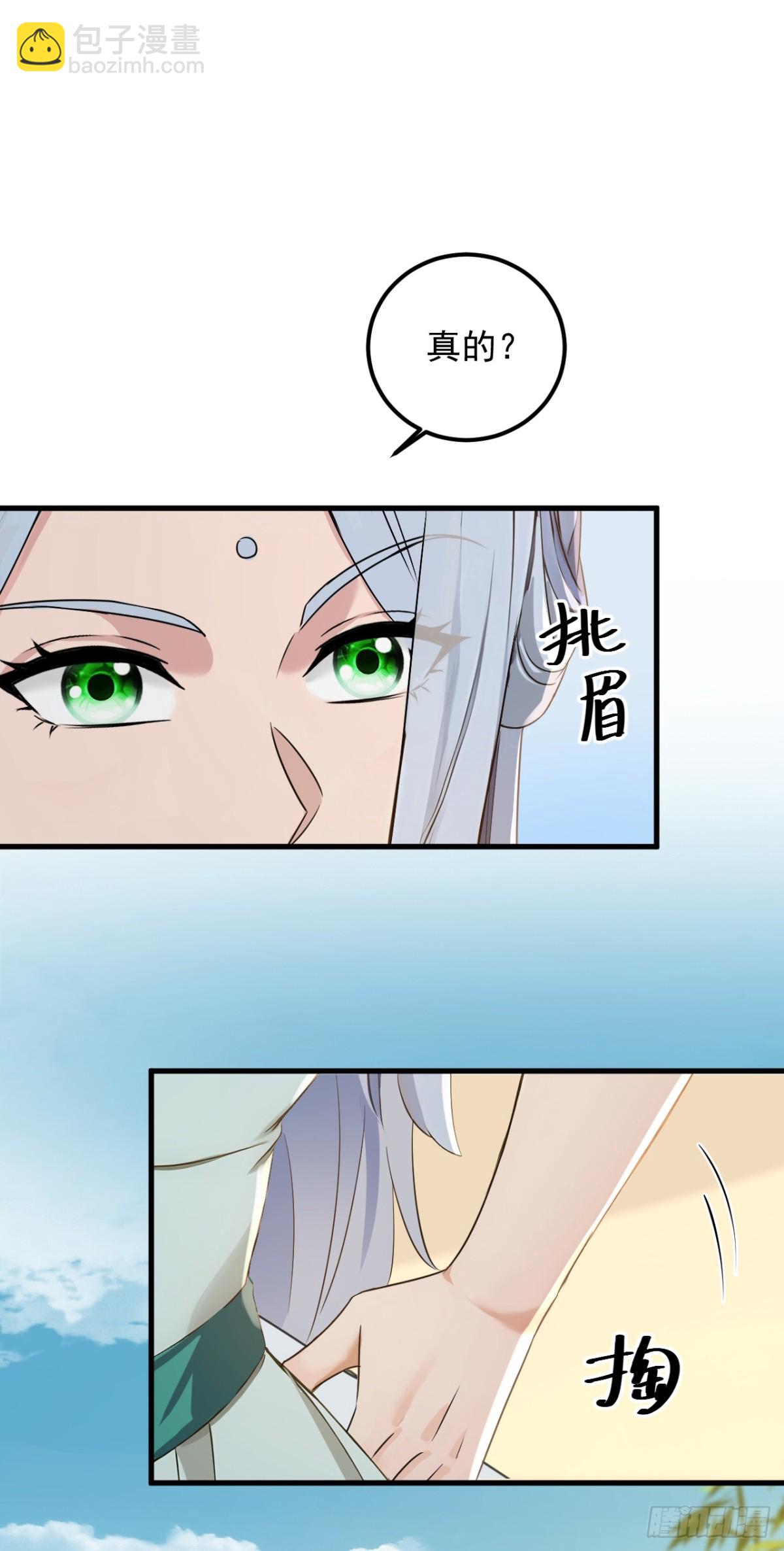 第191话 这么快就好了？！11