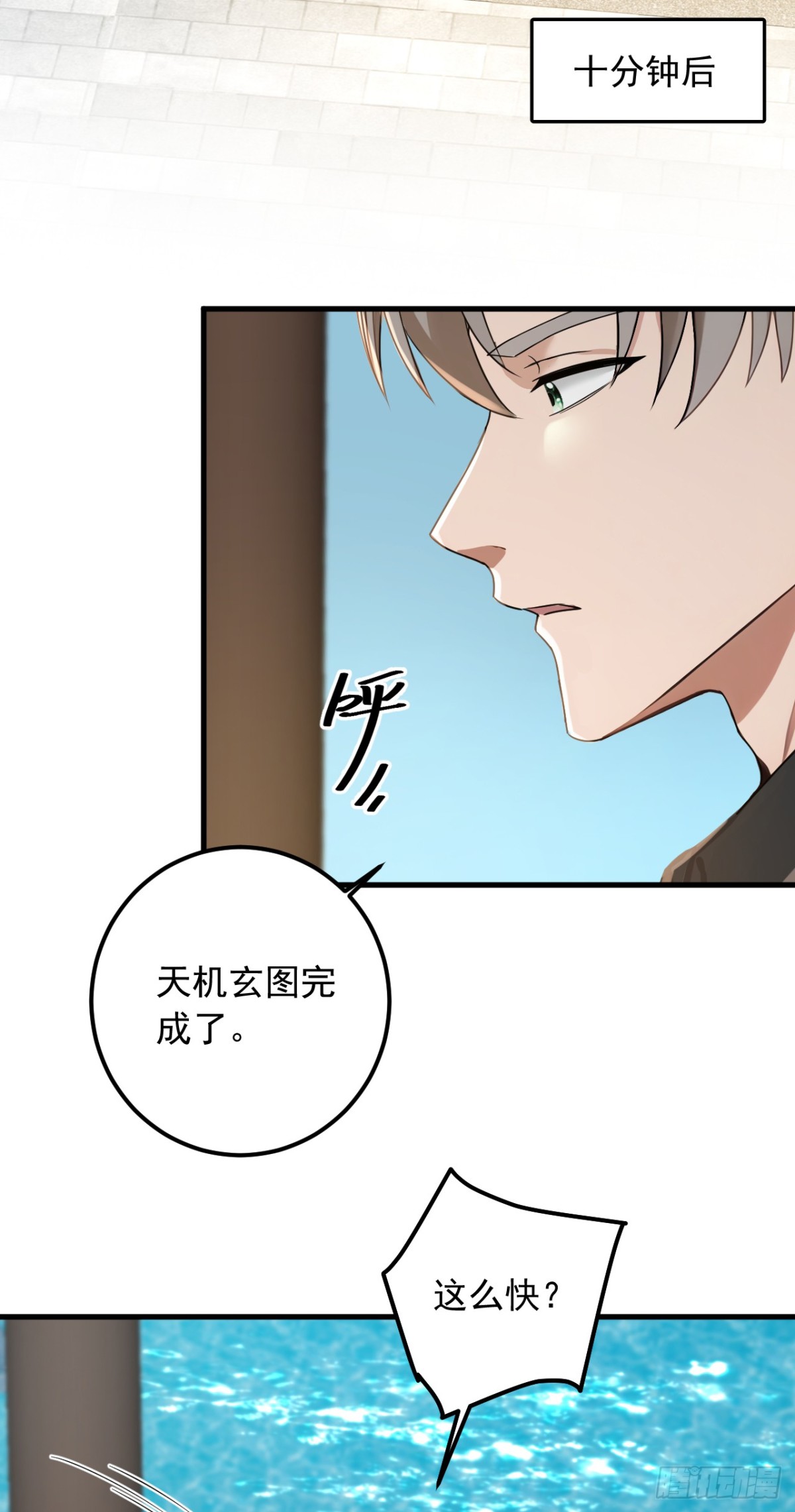 第191话 这么快就好了？！15