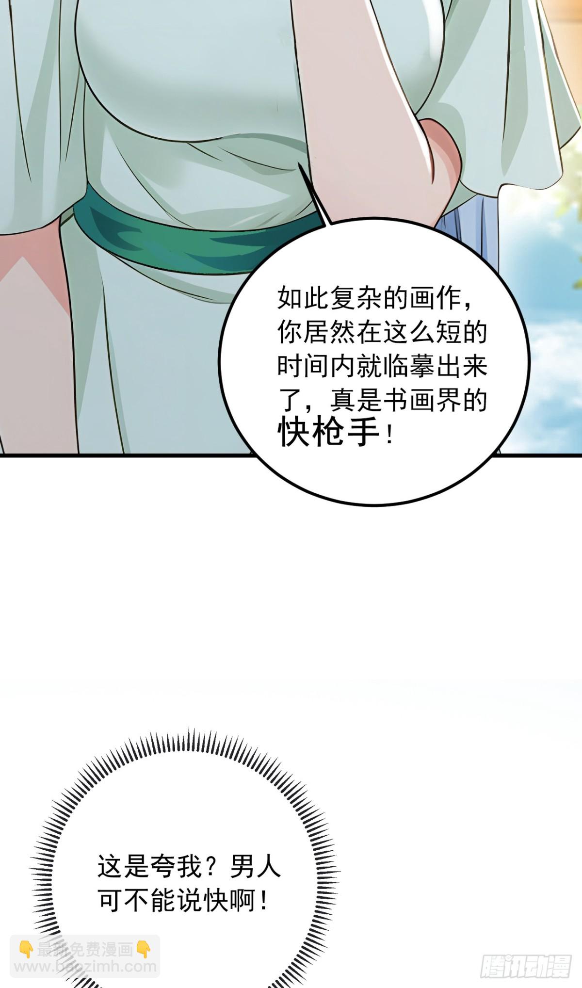 第191话 这么快就好了？！18