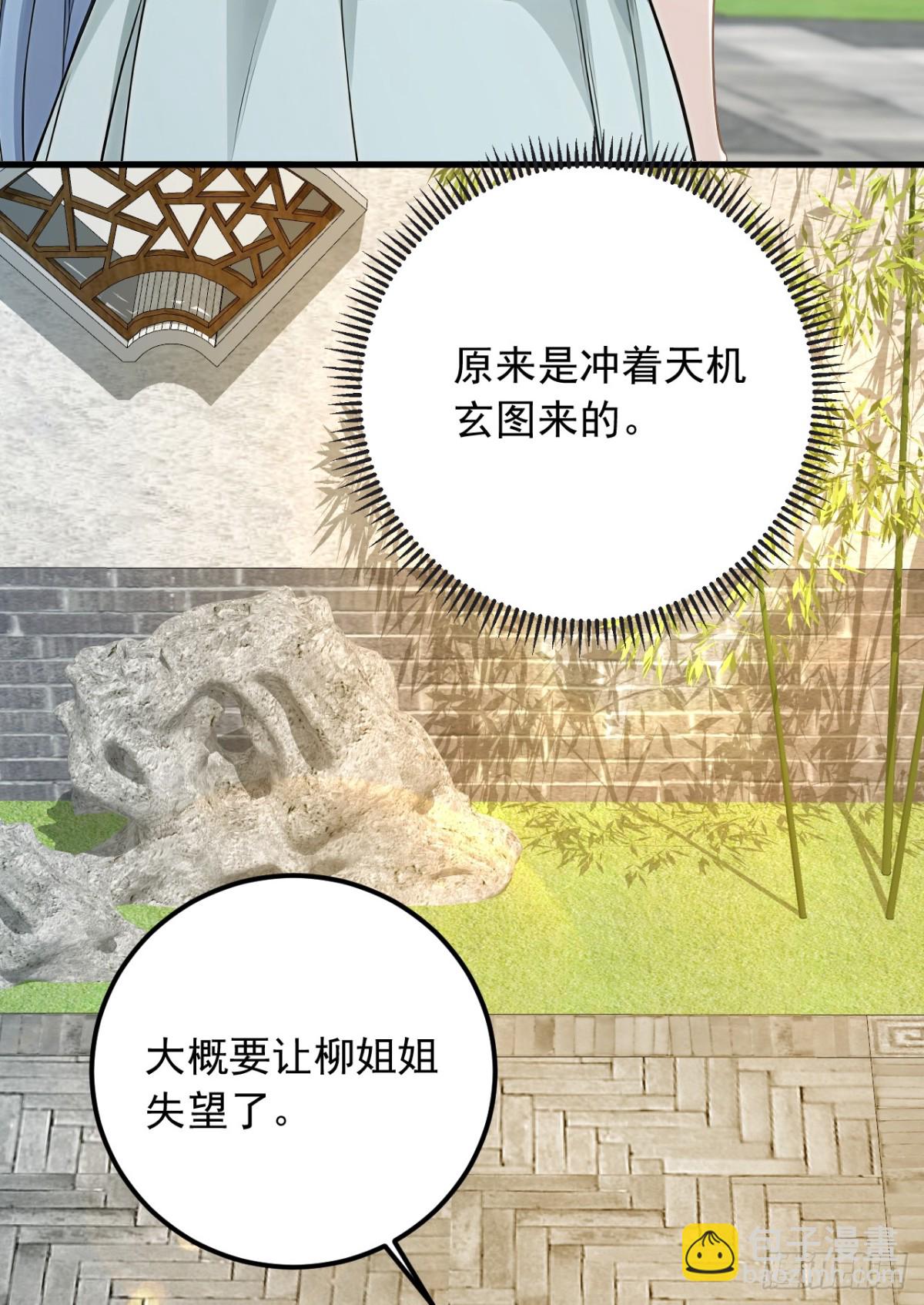 第191话 这么快就好了？！2