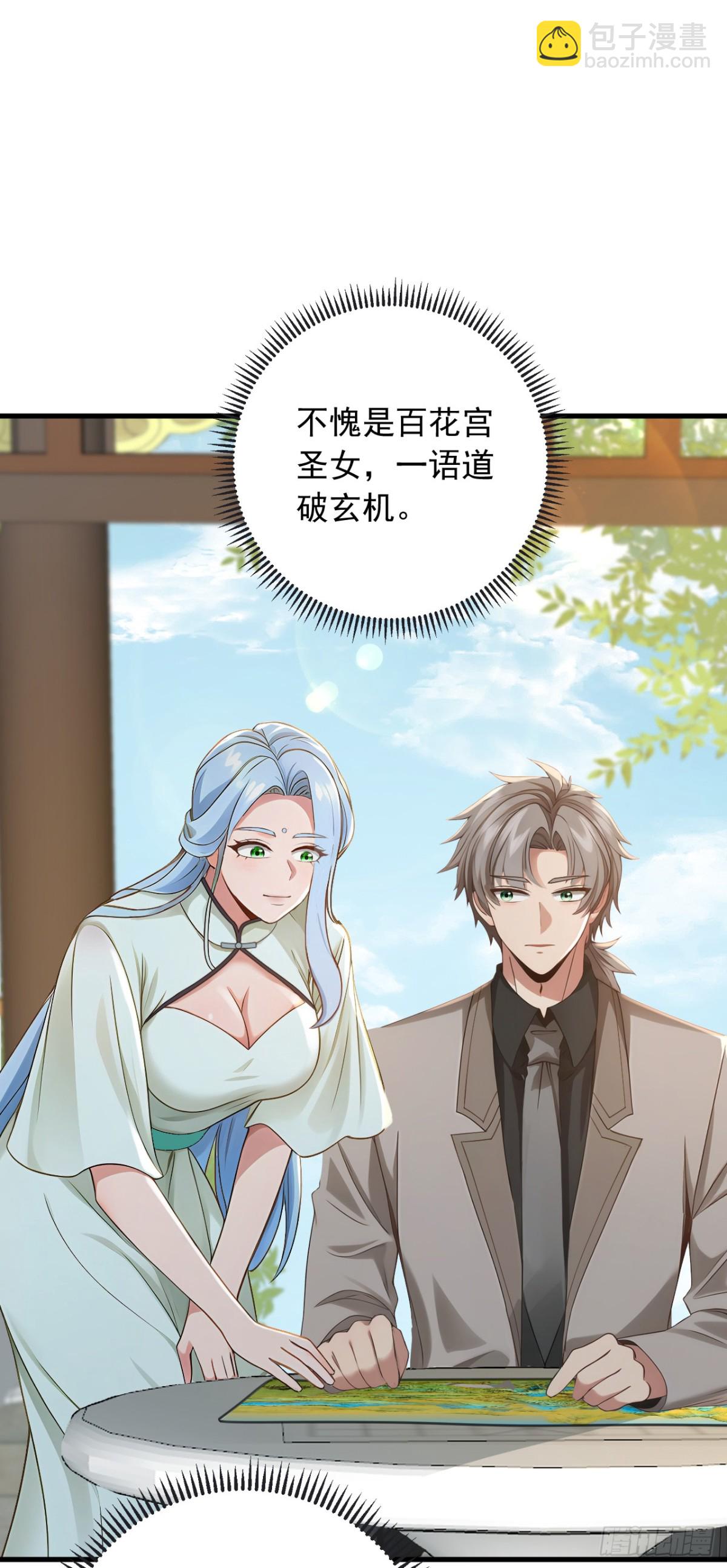 第191话 这么快就好了？！24