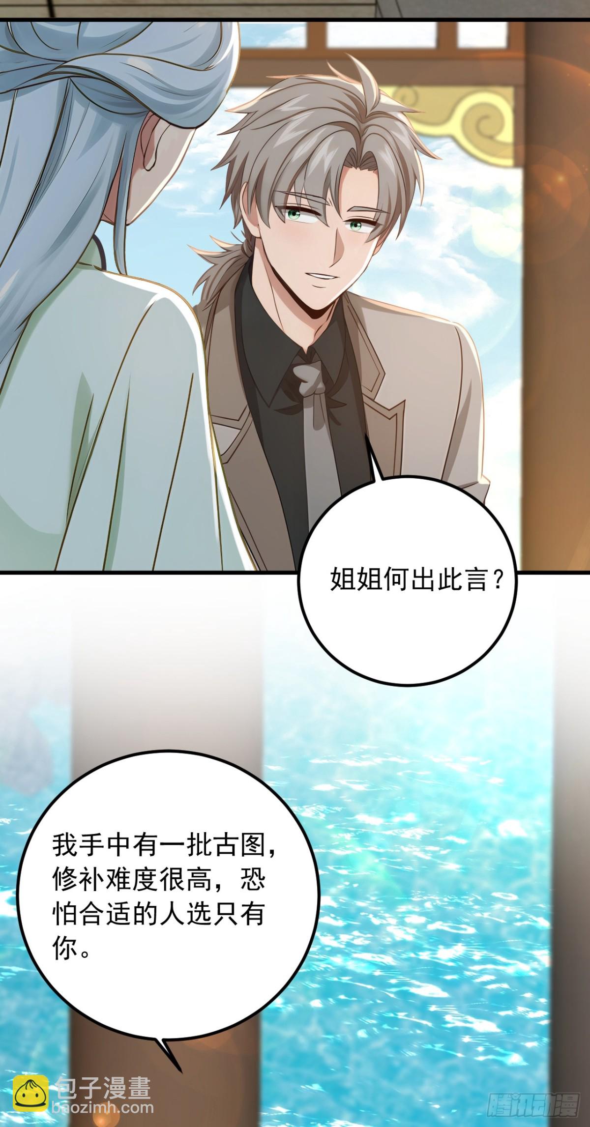 第191话 这么快就好了？！28