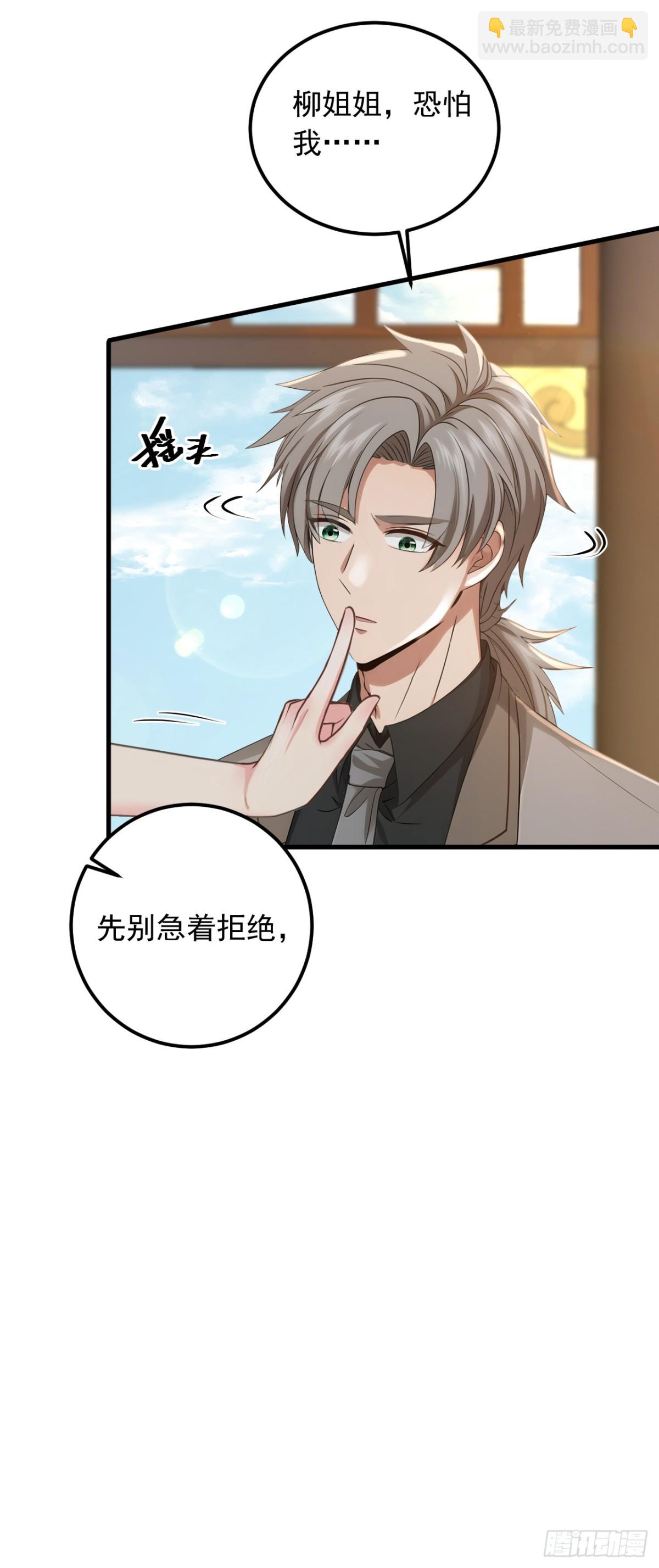 第191话 这么快就好了？！30