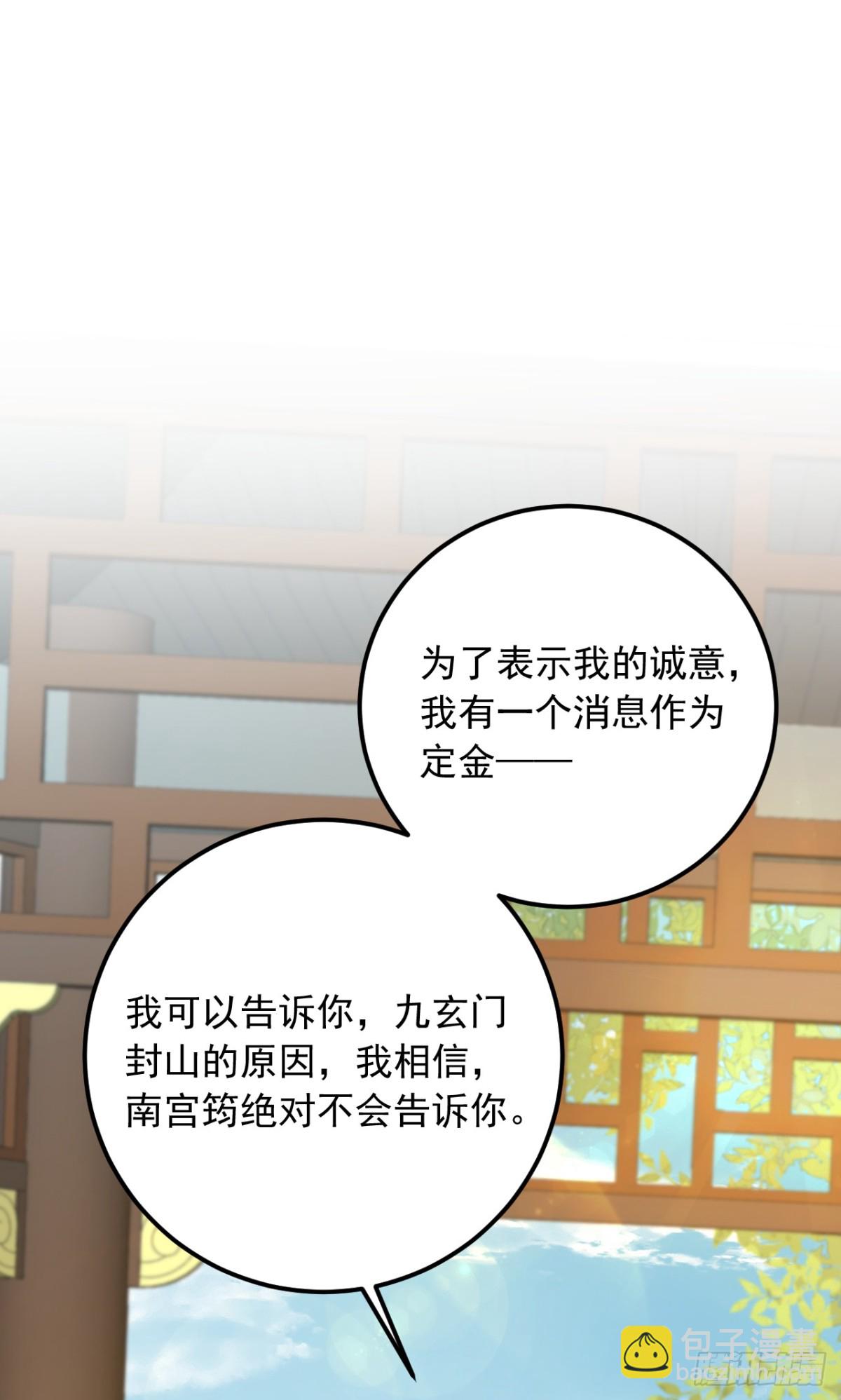 第191话 这么快就好了？！31