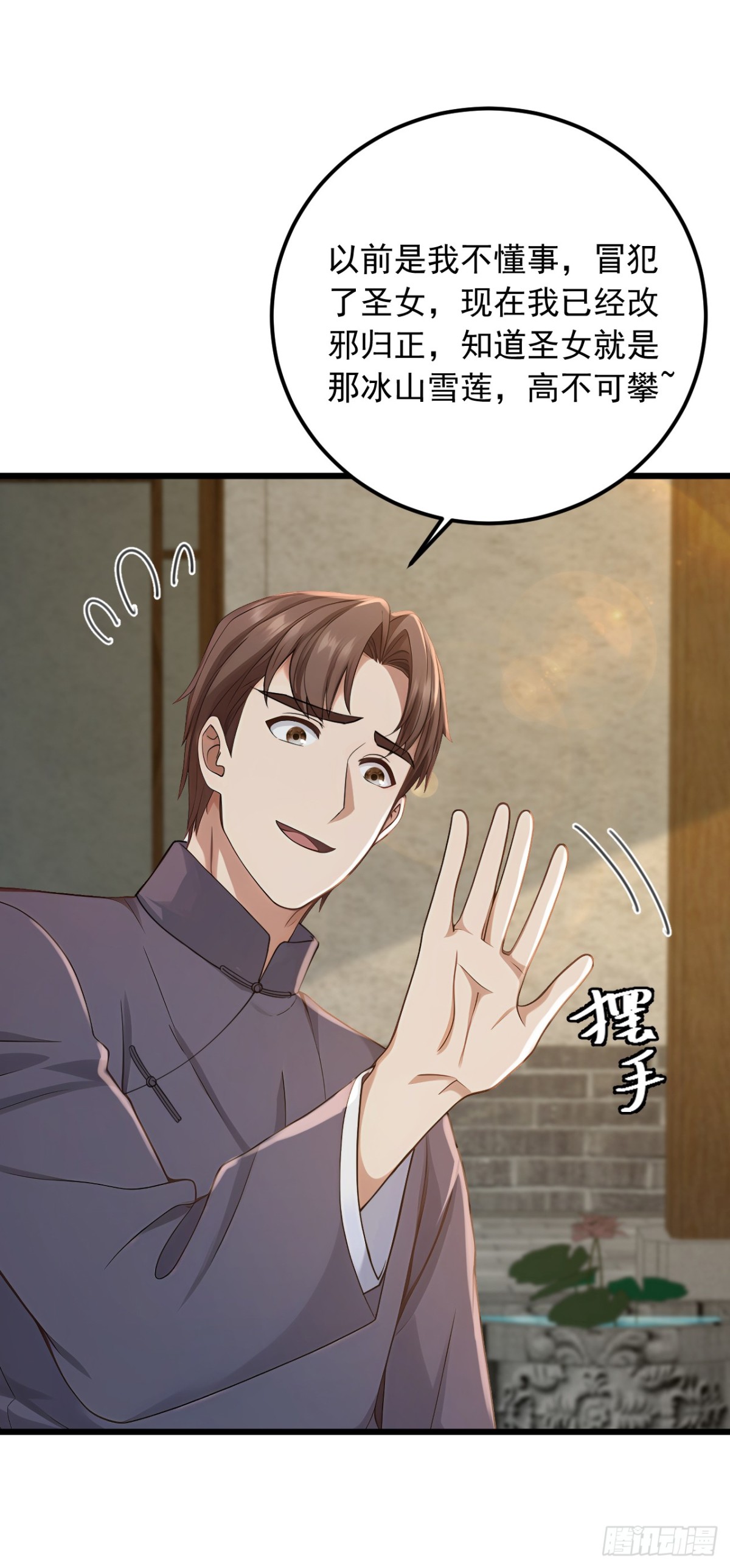 第191话 这么快就好了？！39