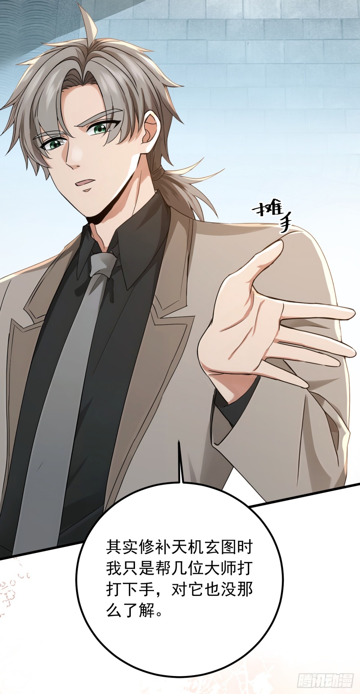 第191话 这么快就好了？！4