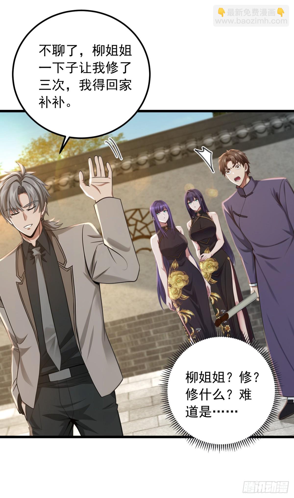 第191话 这么快就好了？！46