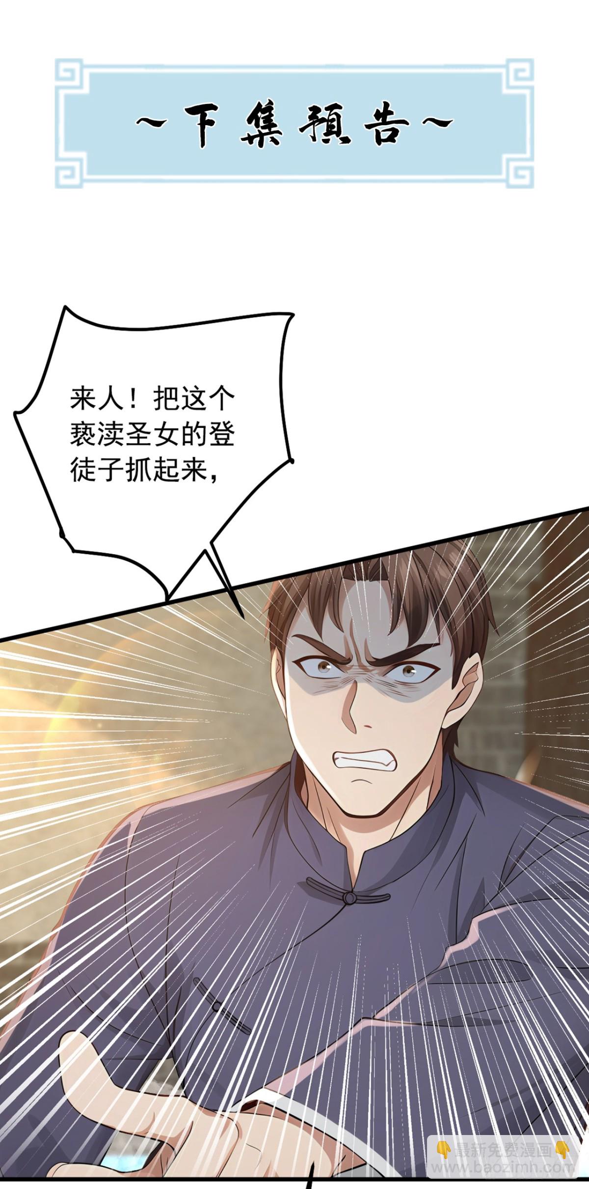 第191话 这么快就好了？！51