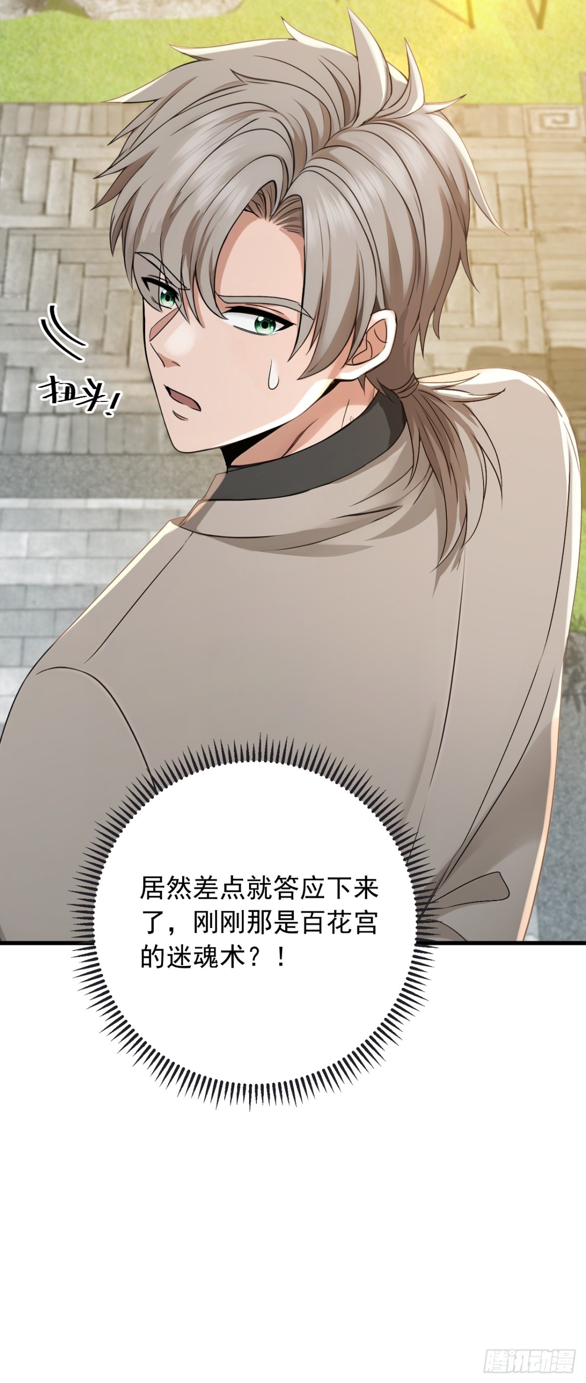 第191话 这么快就好了？！9