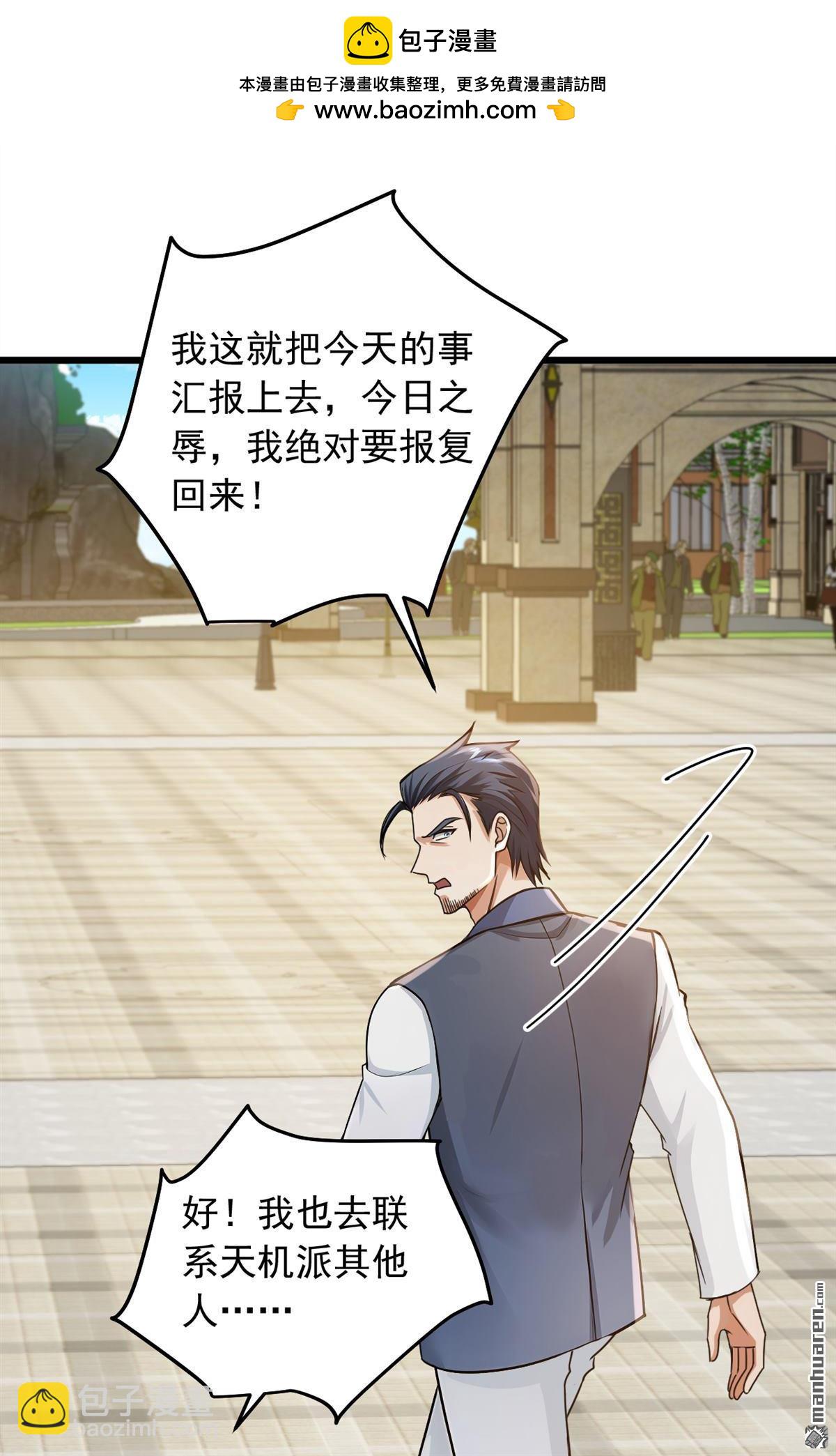第222回 不一般的谢礼1