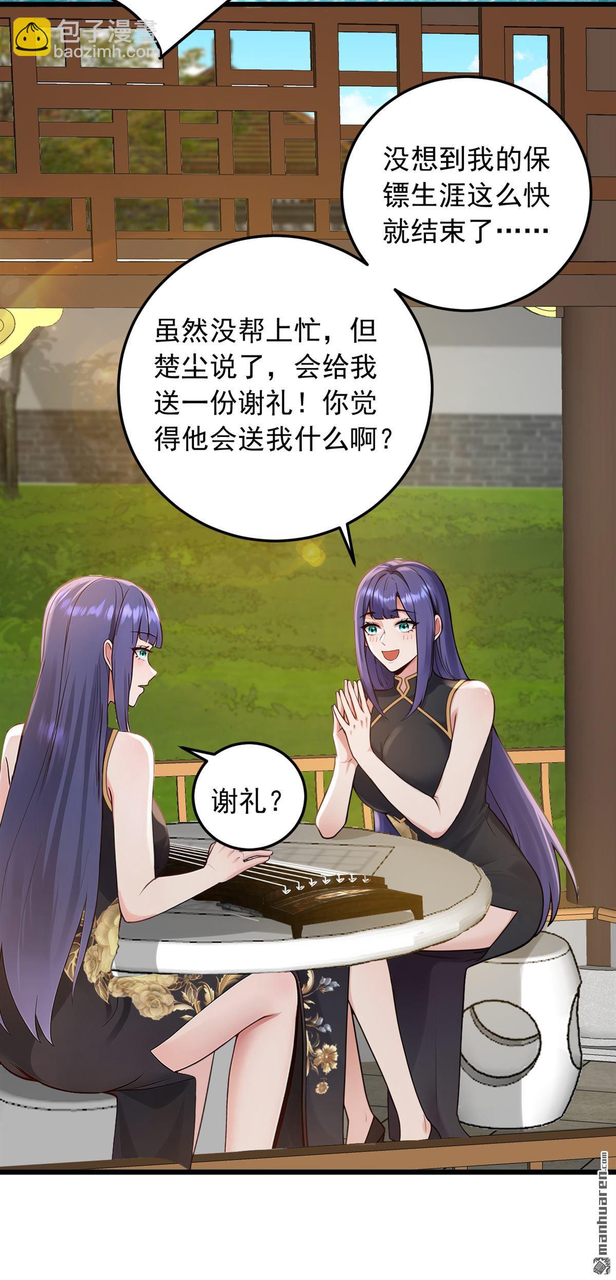第222回 不一般的谢礼14