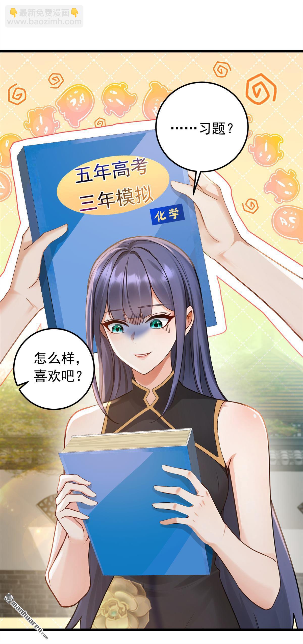 第222回 不一般的谢礼20