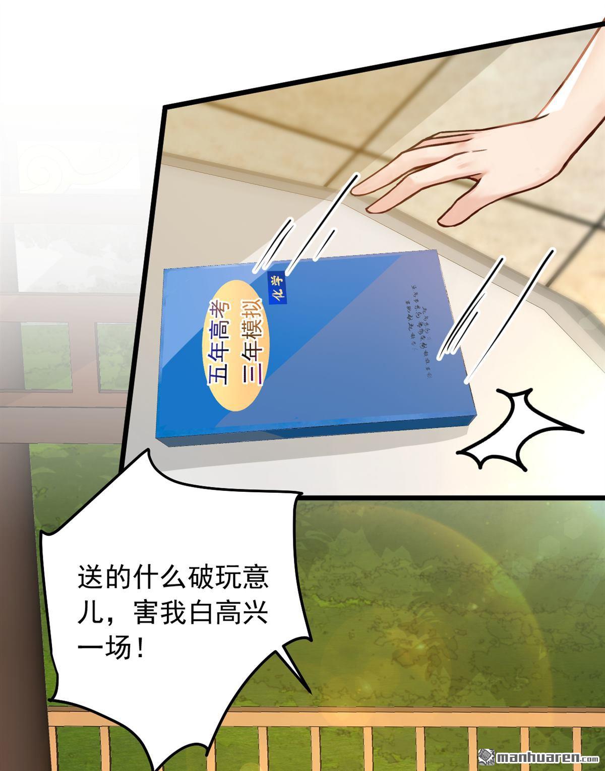 第222回 不一般的谢礼22