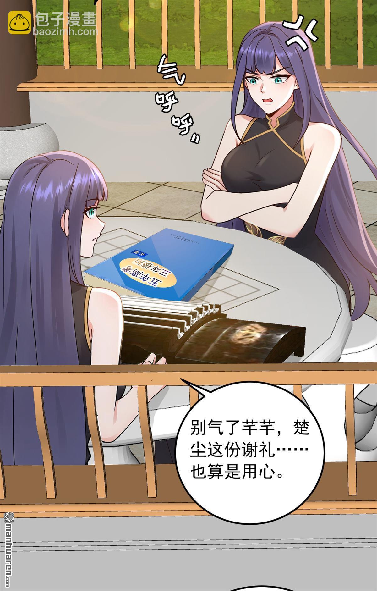 第222回 不一般的谢礼23